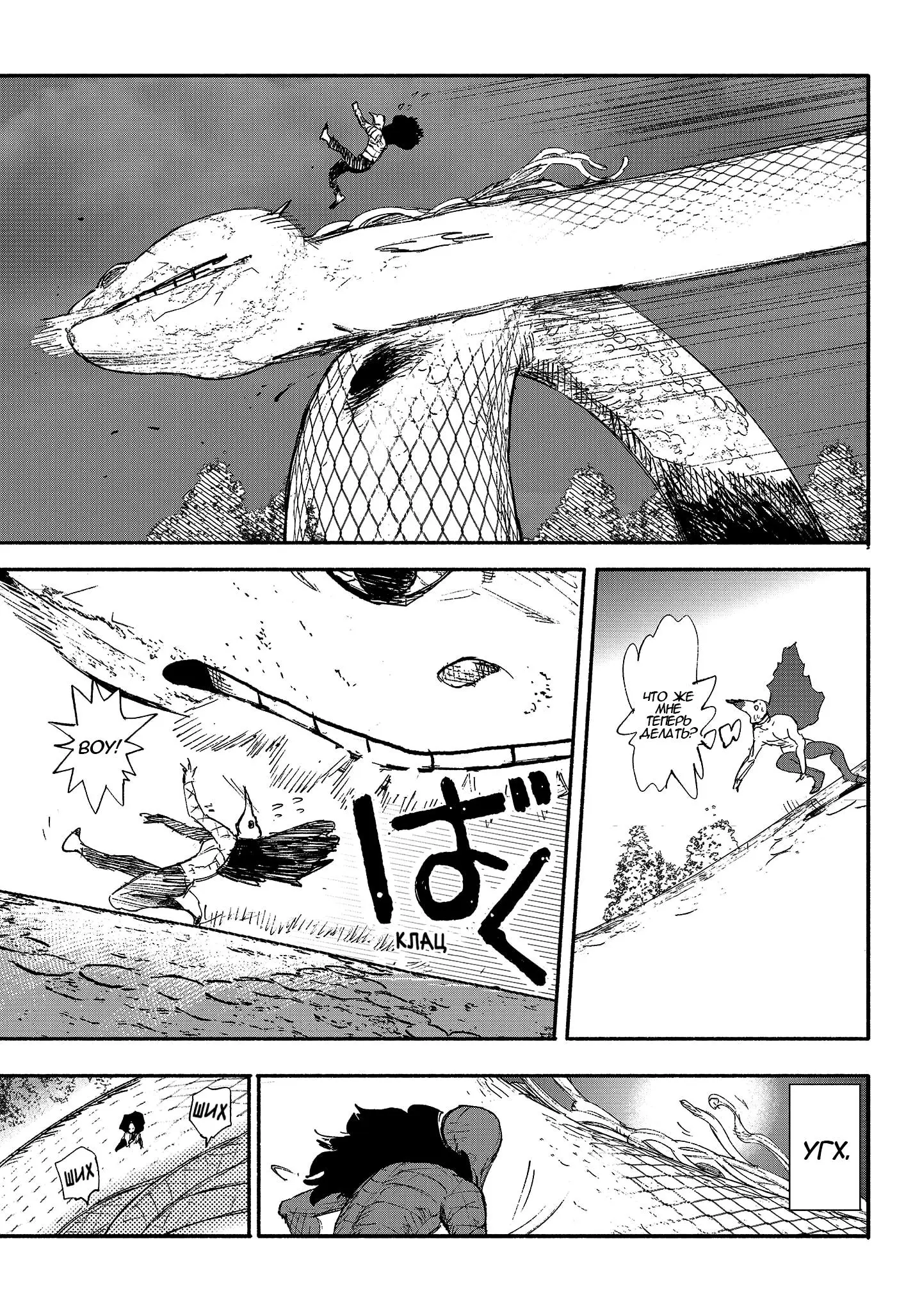 Read Superman X RU Manga Online
