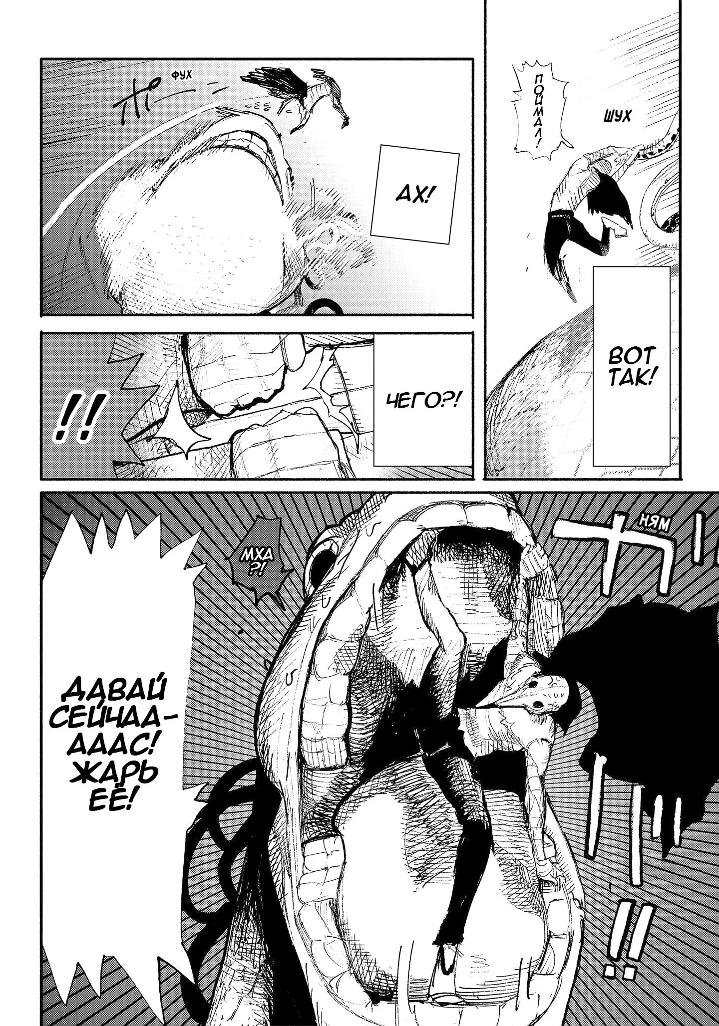 Read Superman X RU Manga Online
