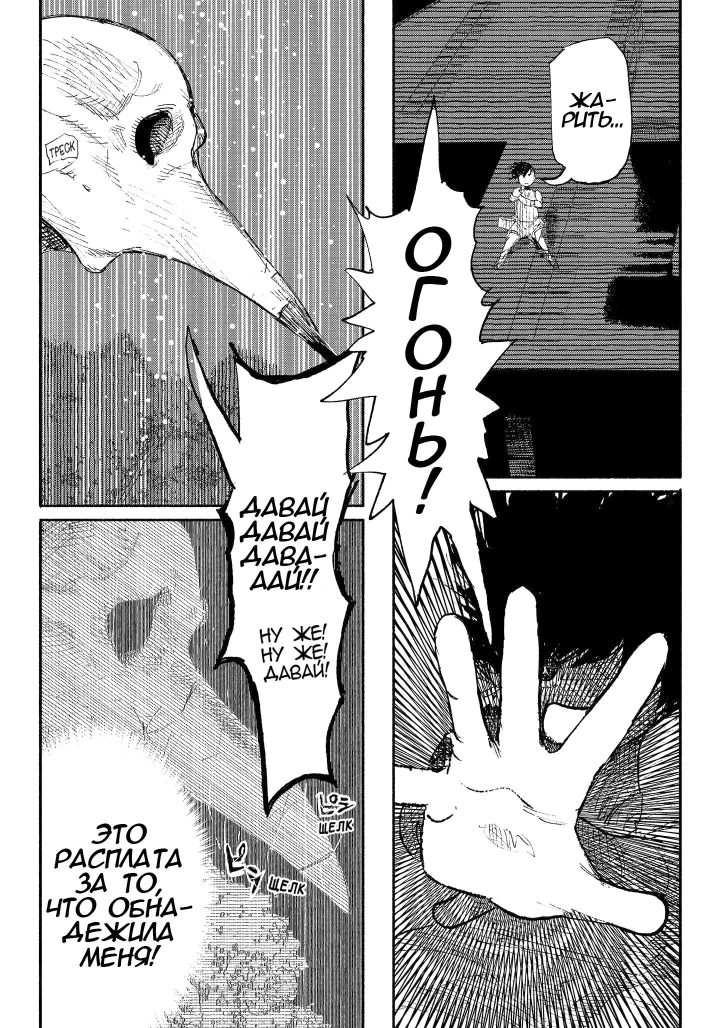 Read Superman X RU Manga Online