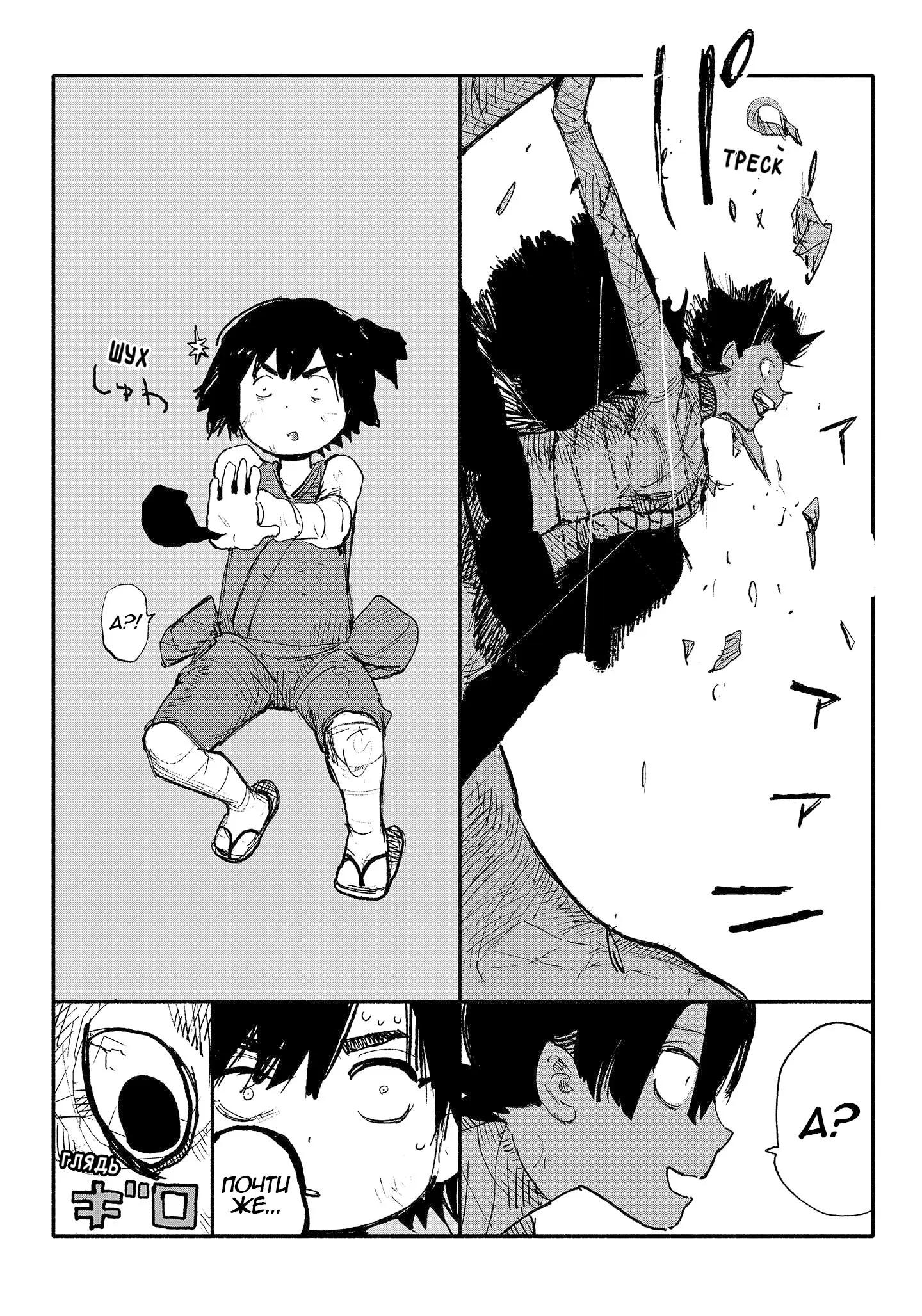 Read Superman X RU Manga Online