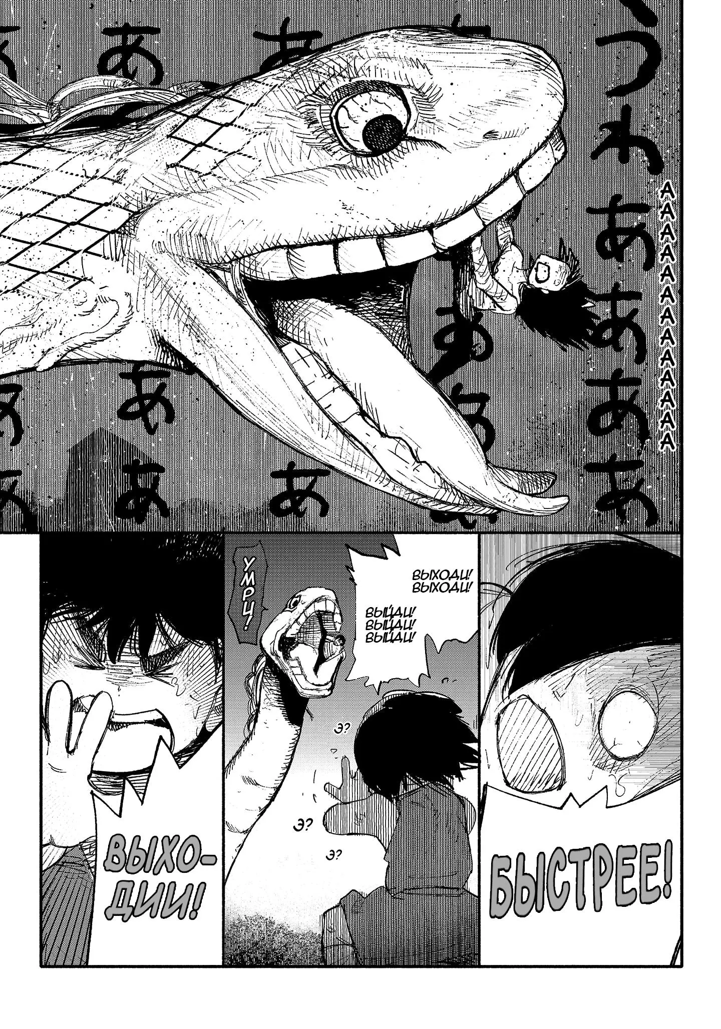 Read Superman X RU Manga Online