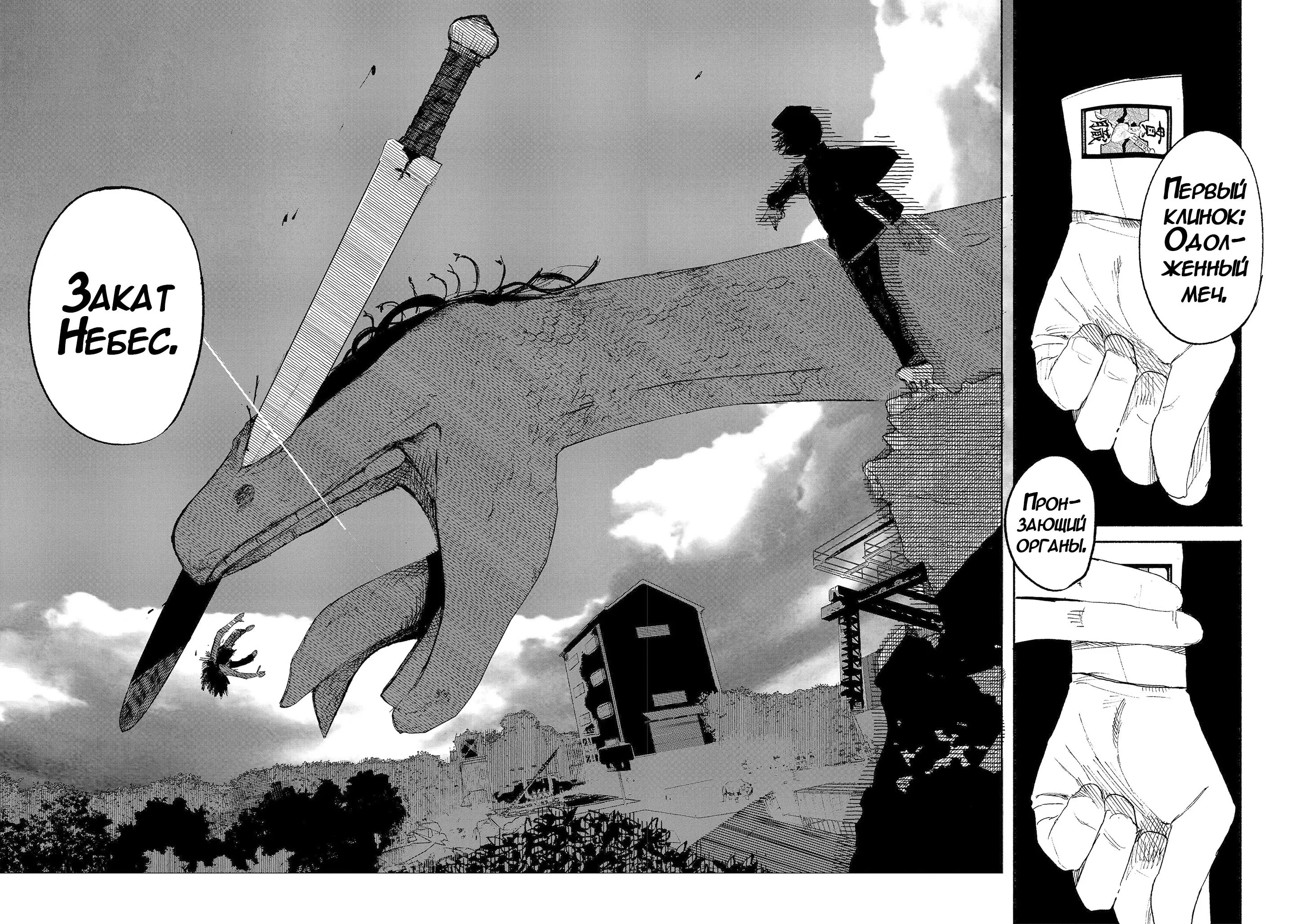 Read Superman X RU Manga Online