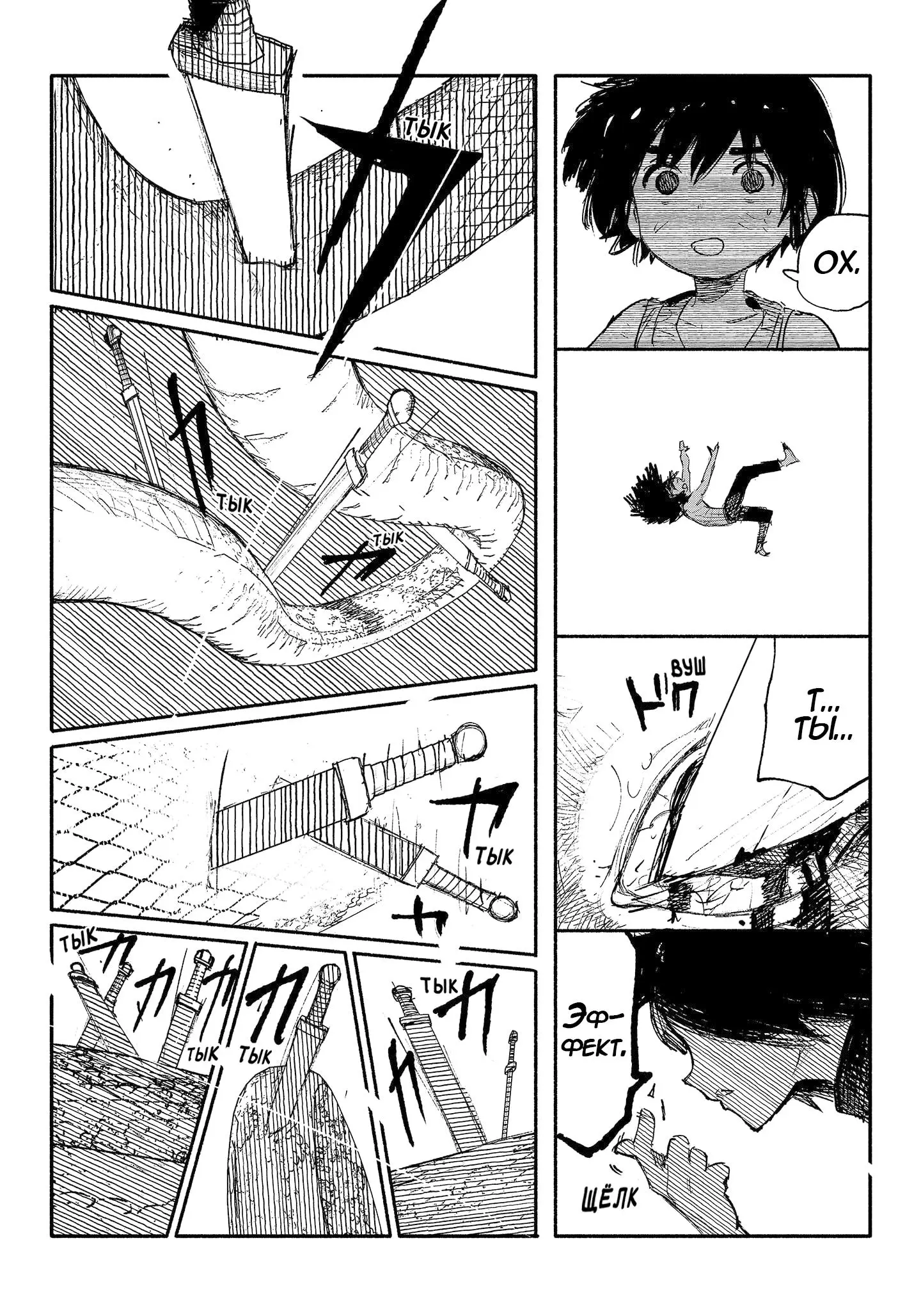 Read Superman X RU Manga Online