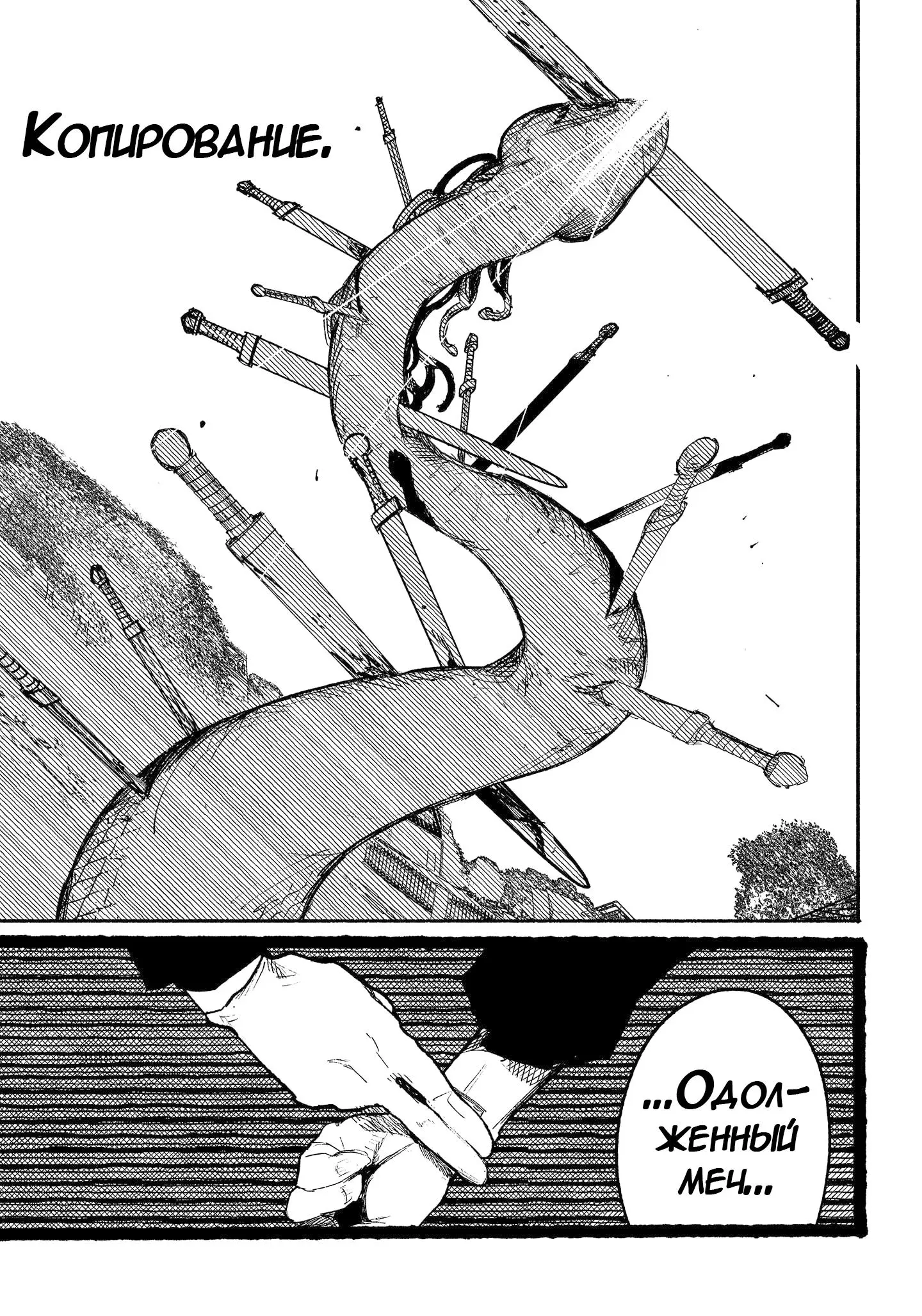 Read Superman X RU Manga Online
