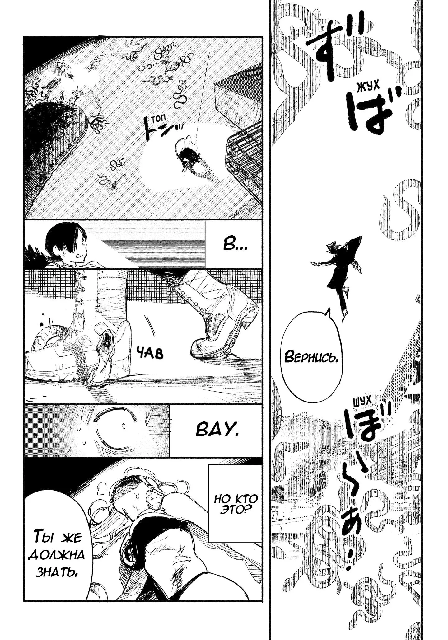 Read Superman X RU Manga Online