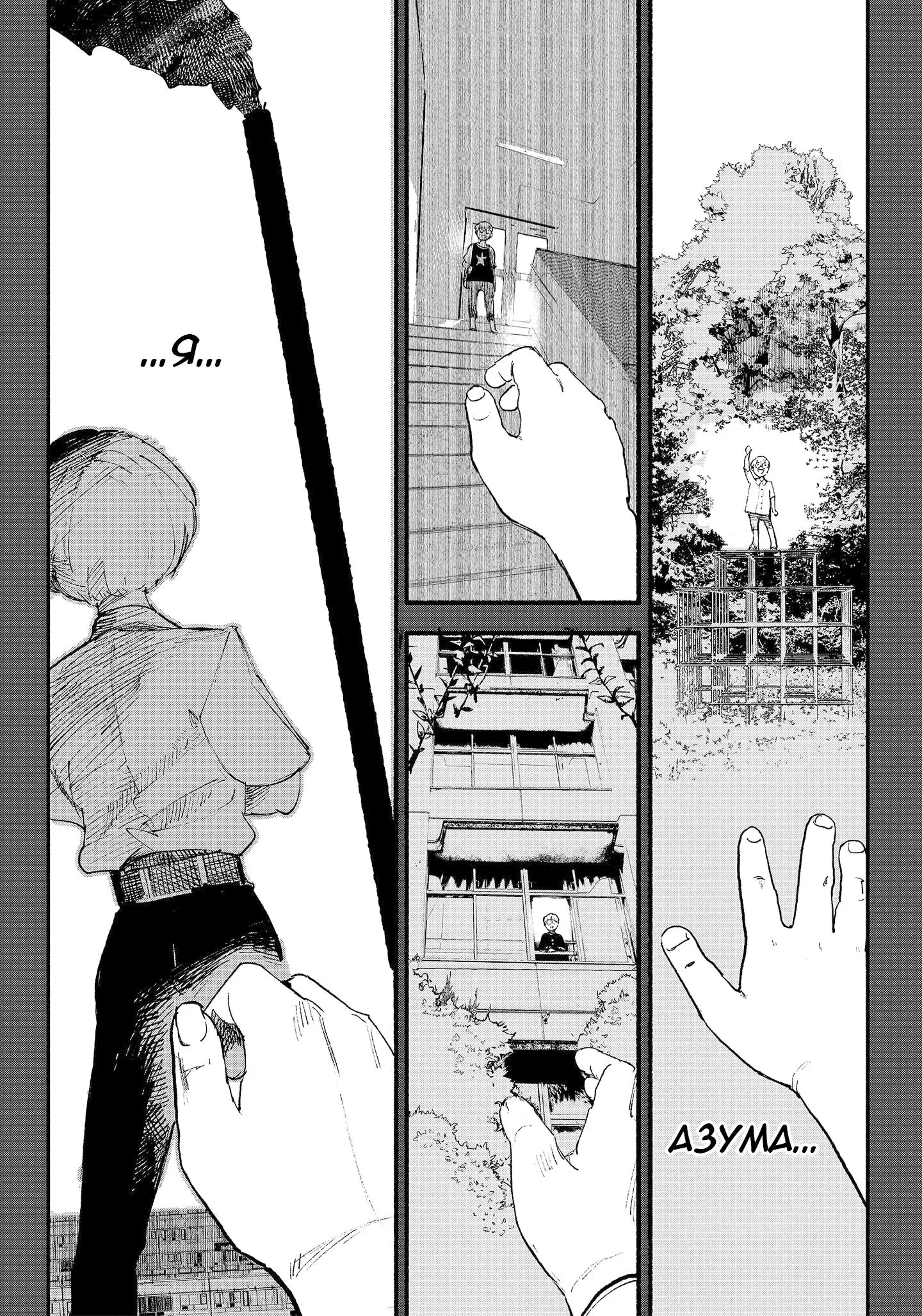 Read Superman X RU Manga Online