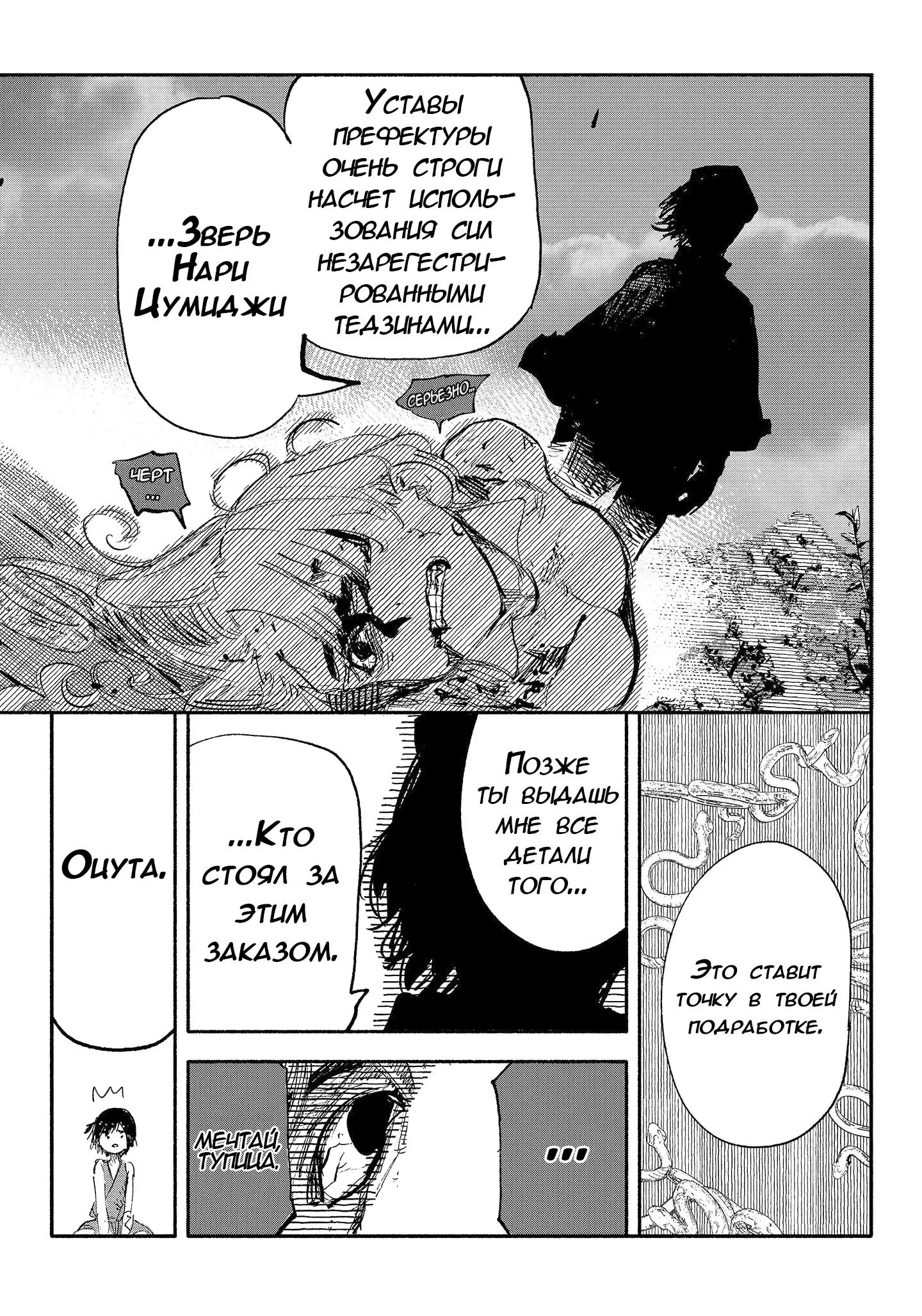 Read Superman X RU Manga Online