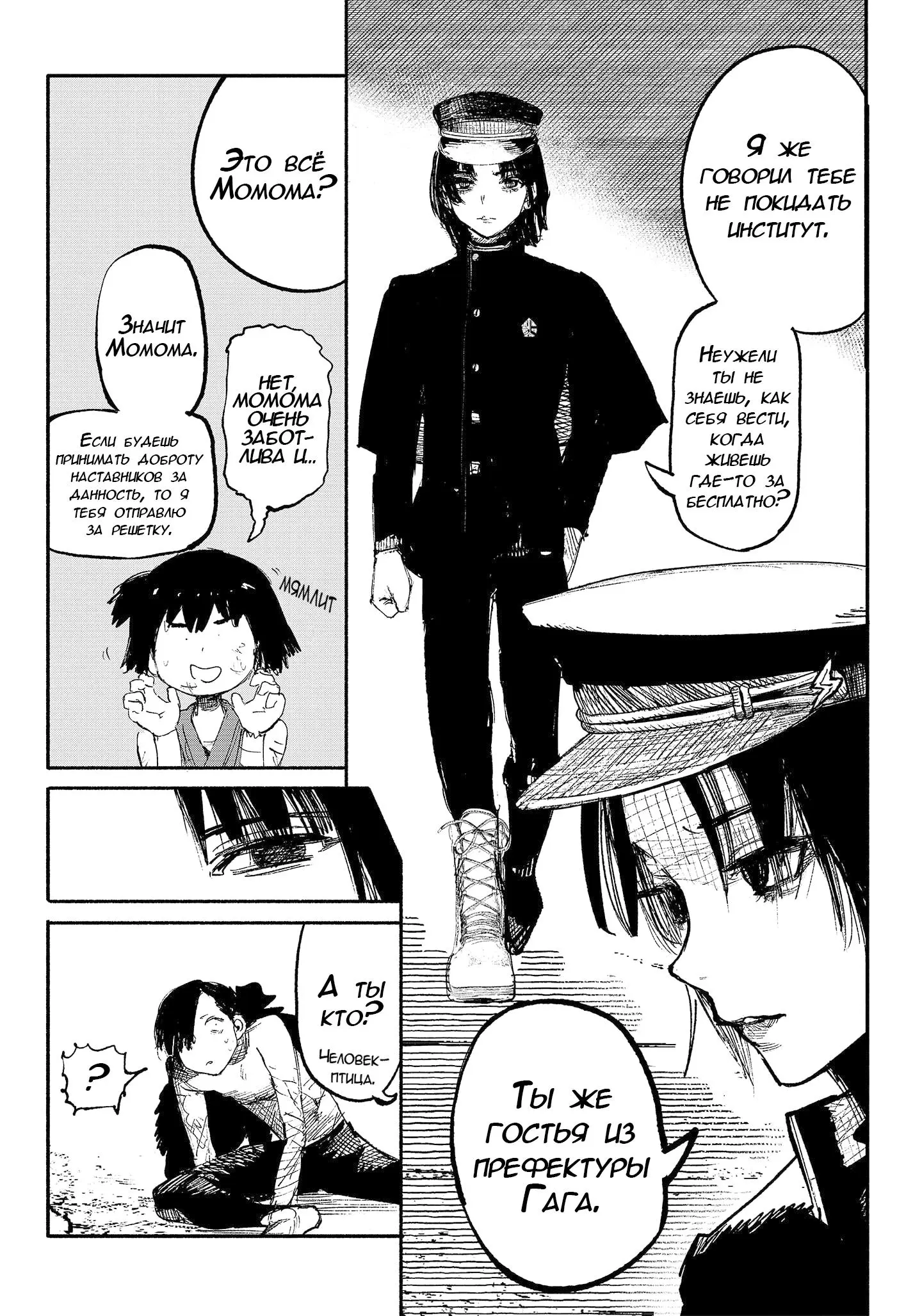Read Superman X RU Manga Online