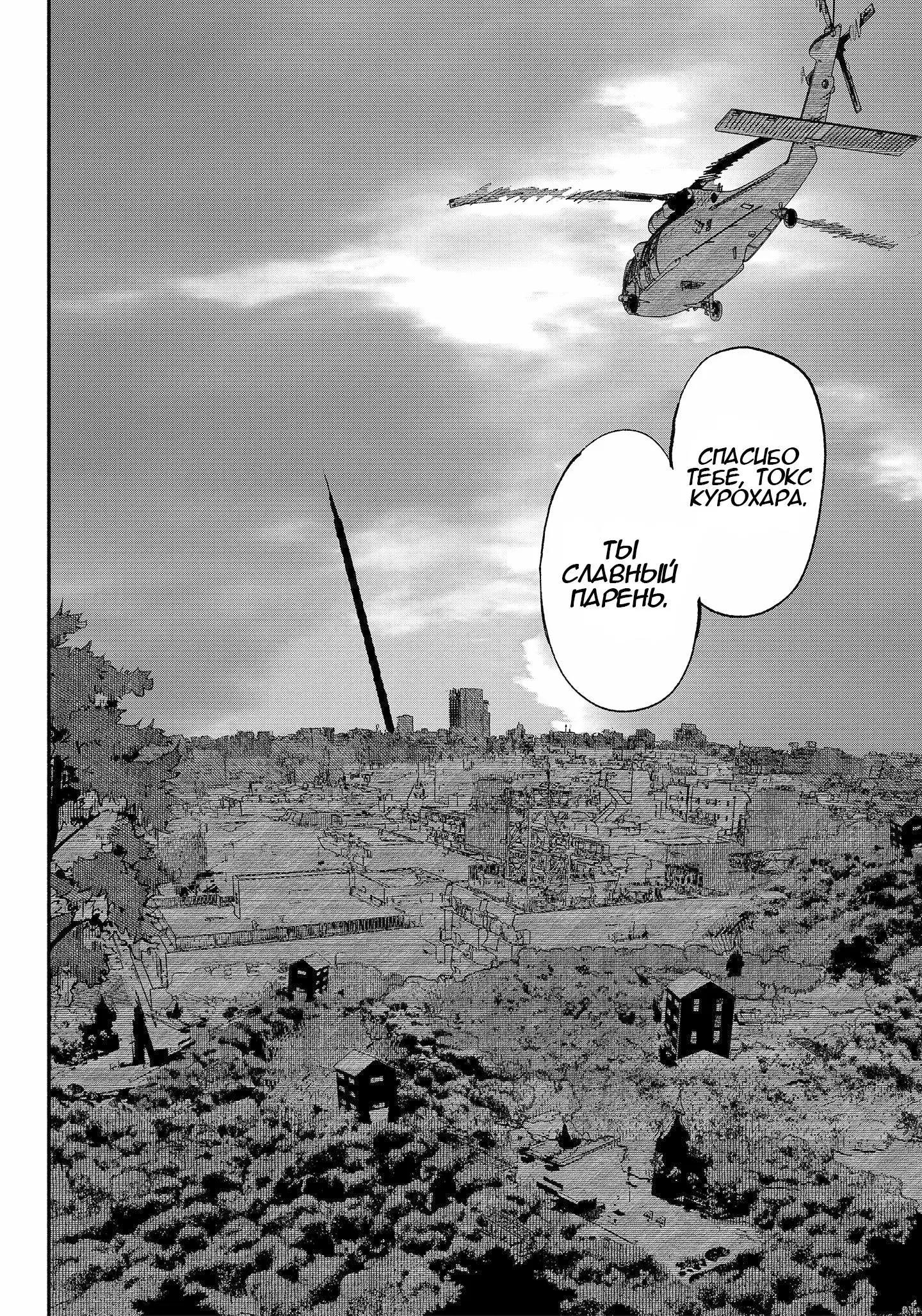Read Superman X RU Manga Online