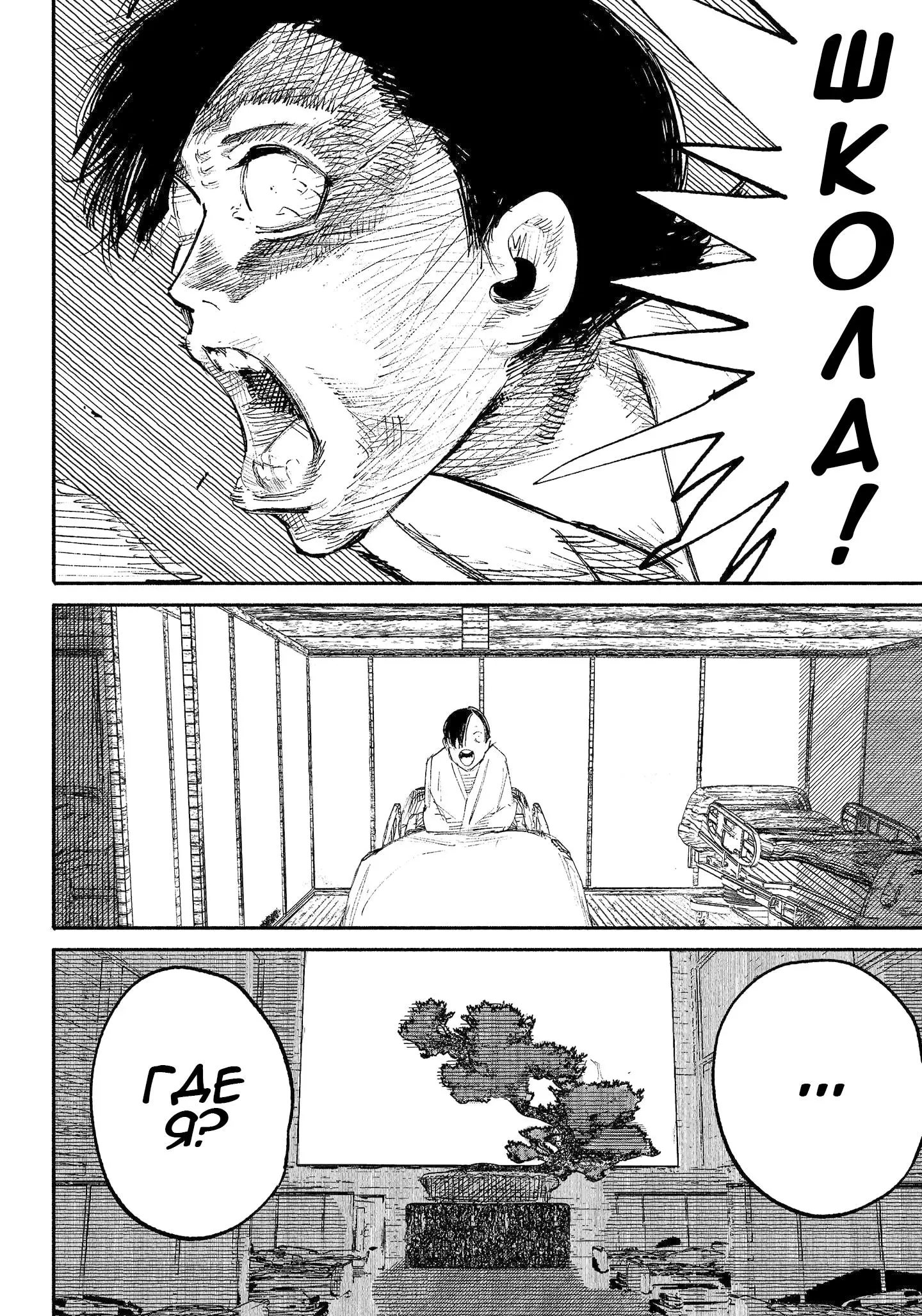 Read Superman X RU Manga Online