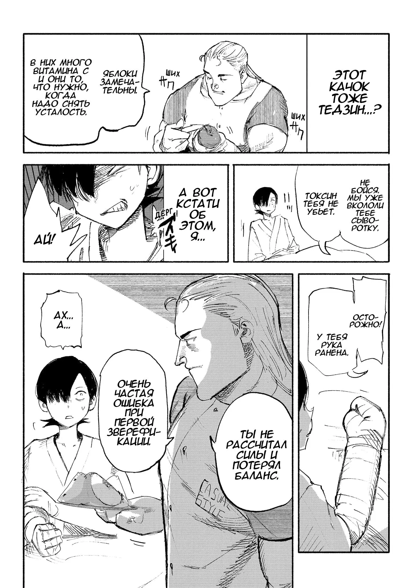 Read Superman X RU Manga Online