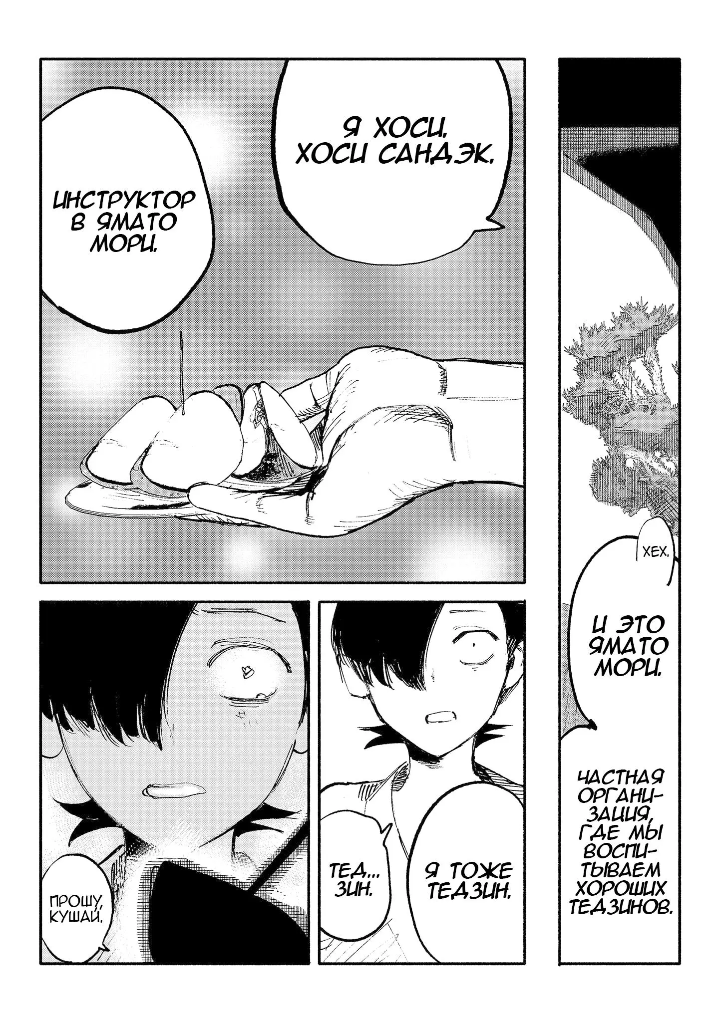 Read Superman X RU Manga Online