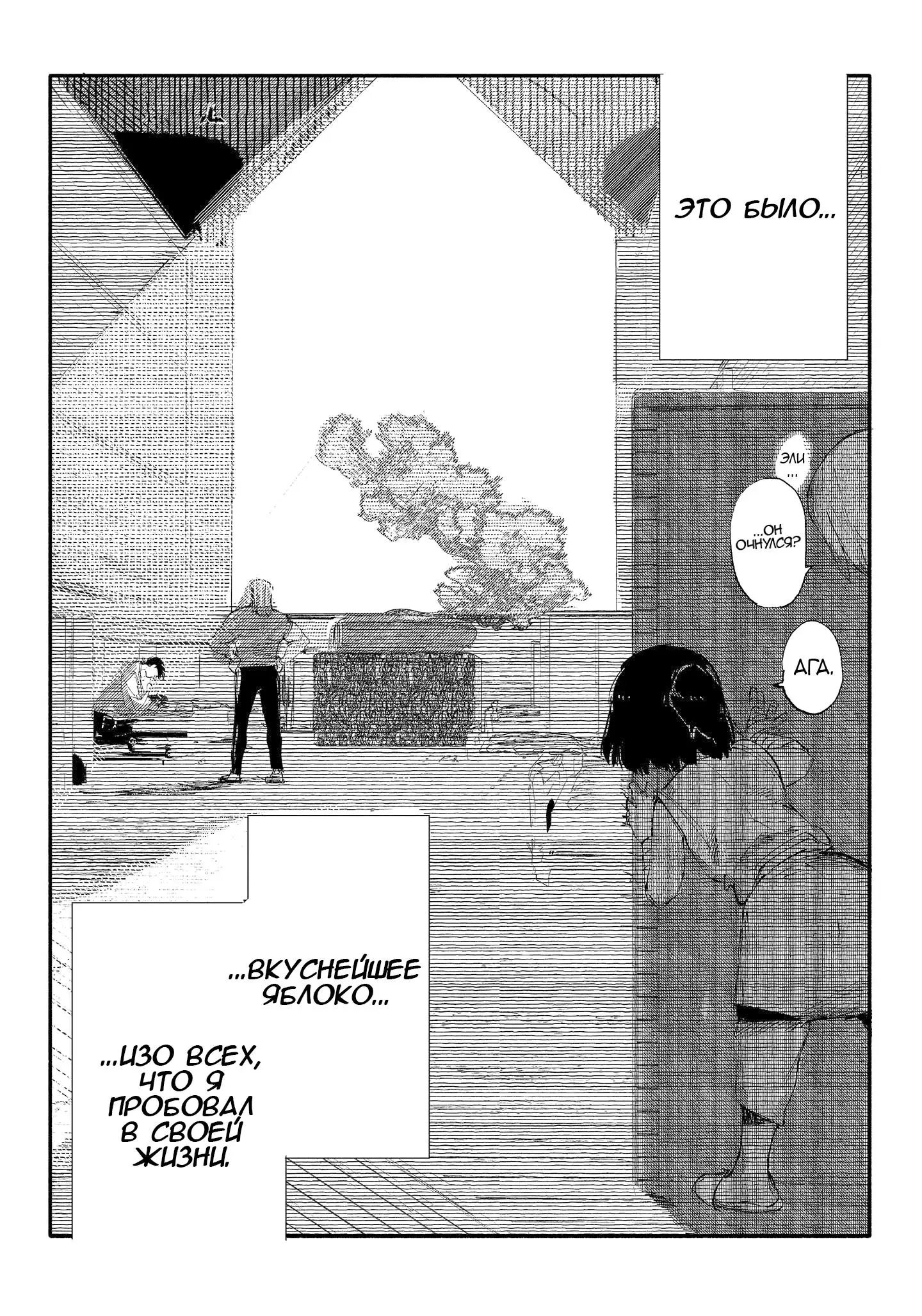 Read Superman X RU Manga Online
