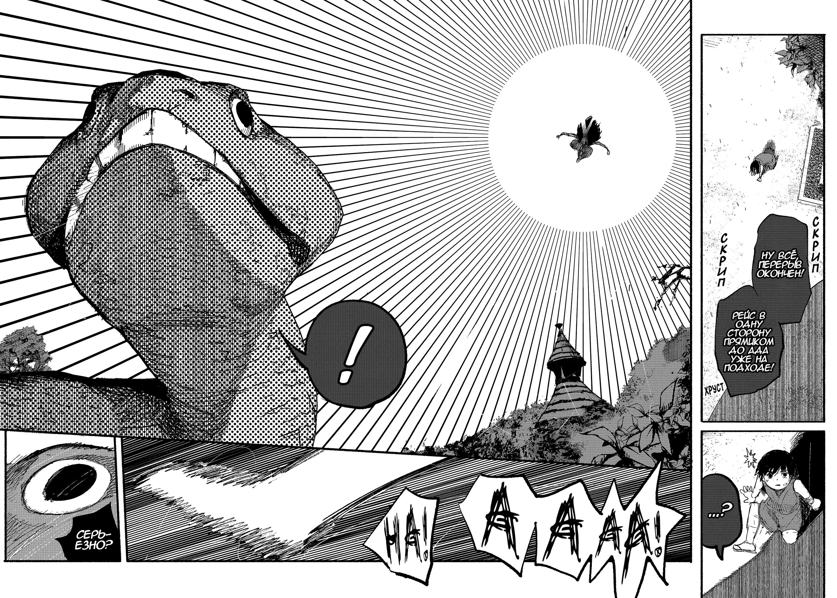 Read Superman X RU Manga Online