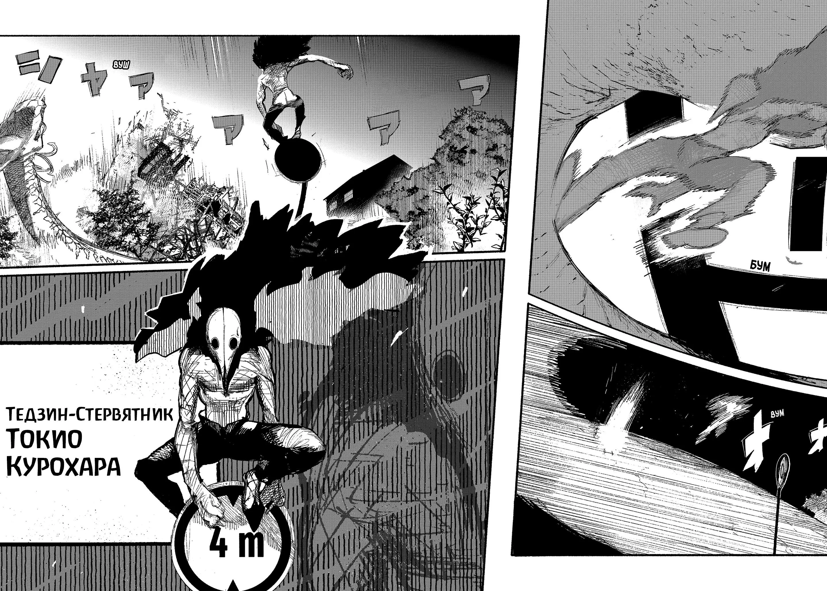 Read Superman X RU Manga Online