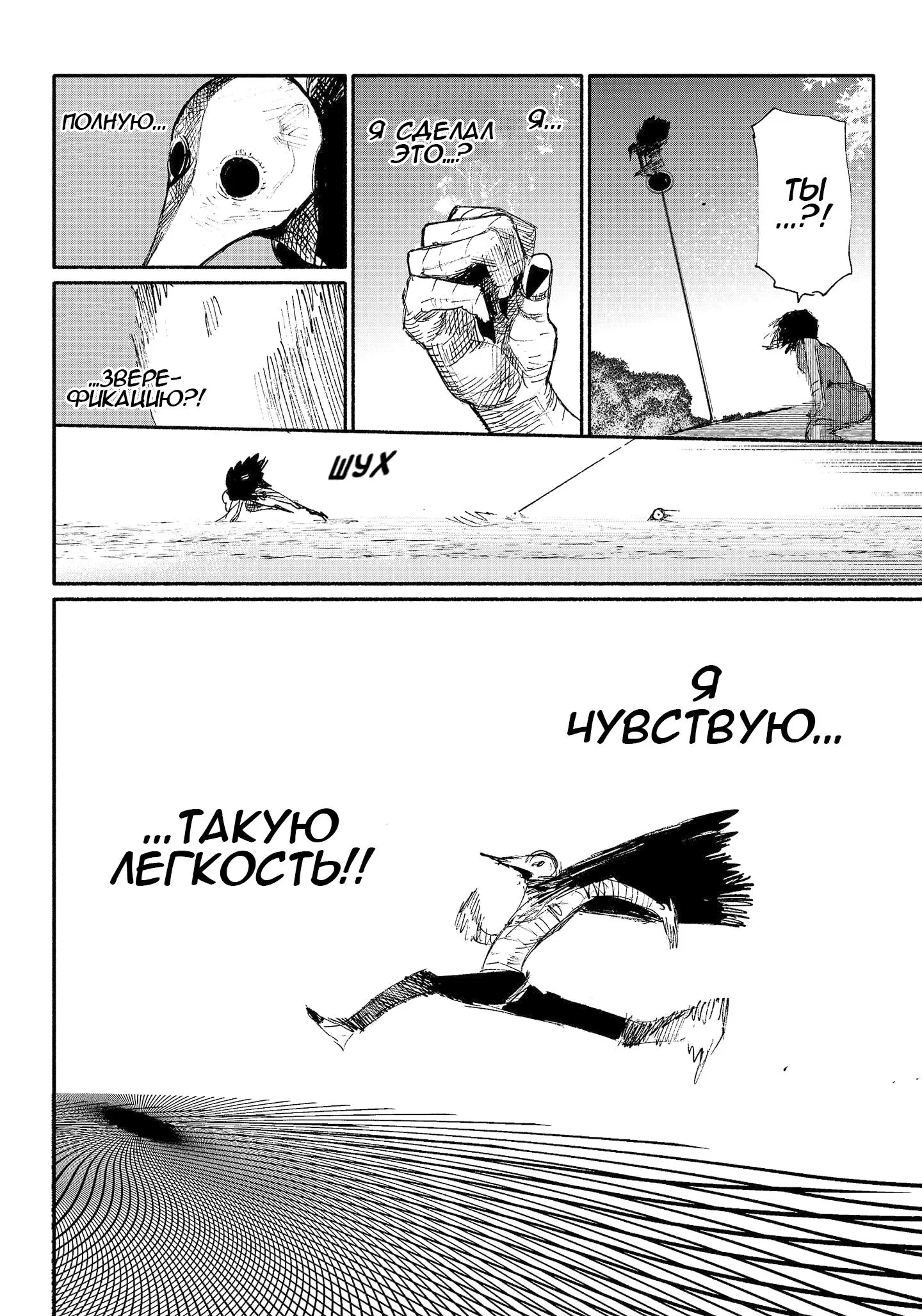 Read Superman X RU Manga Online