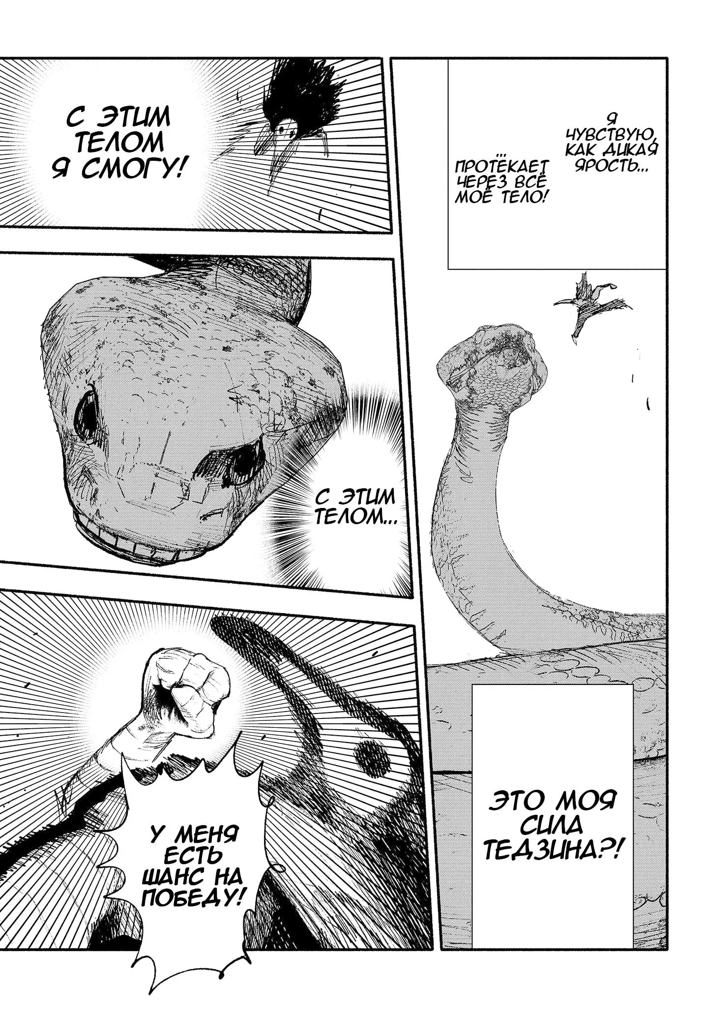 Read Superman X RU Manga Online