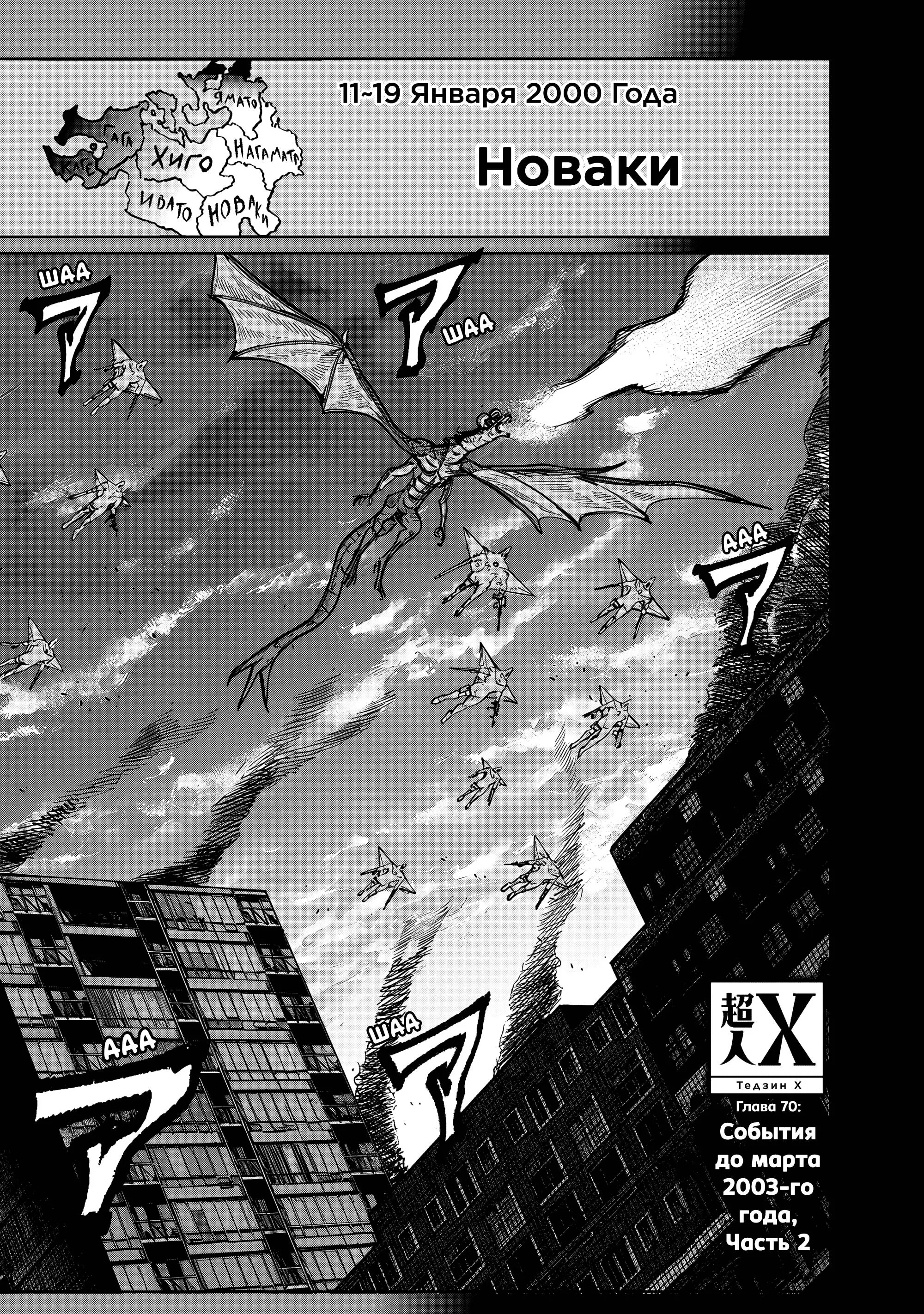 Read Superman X RU Manga Online