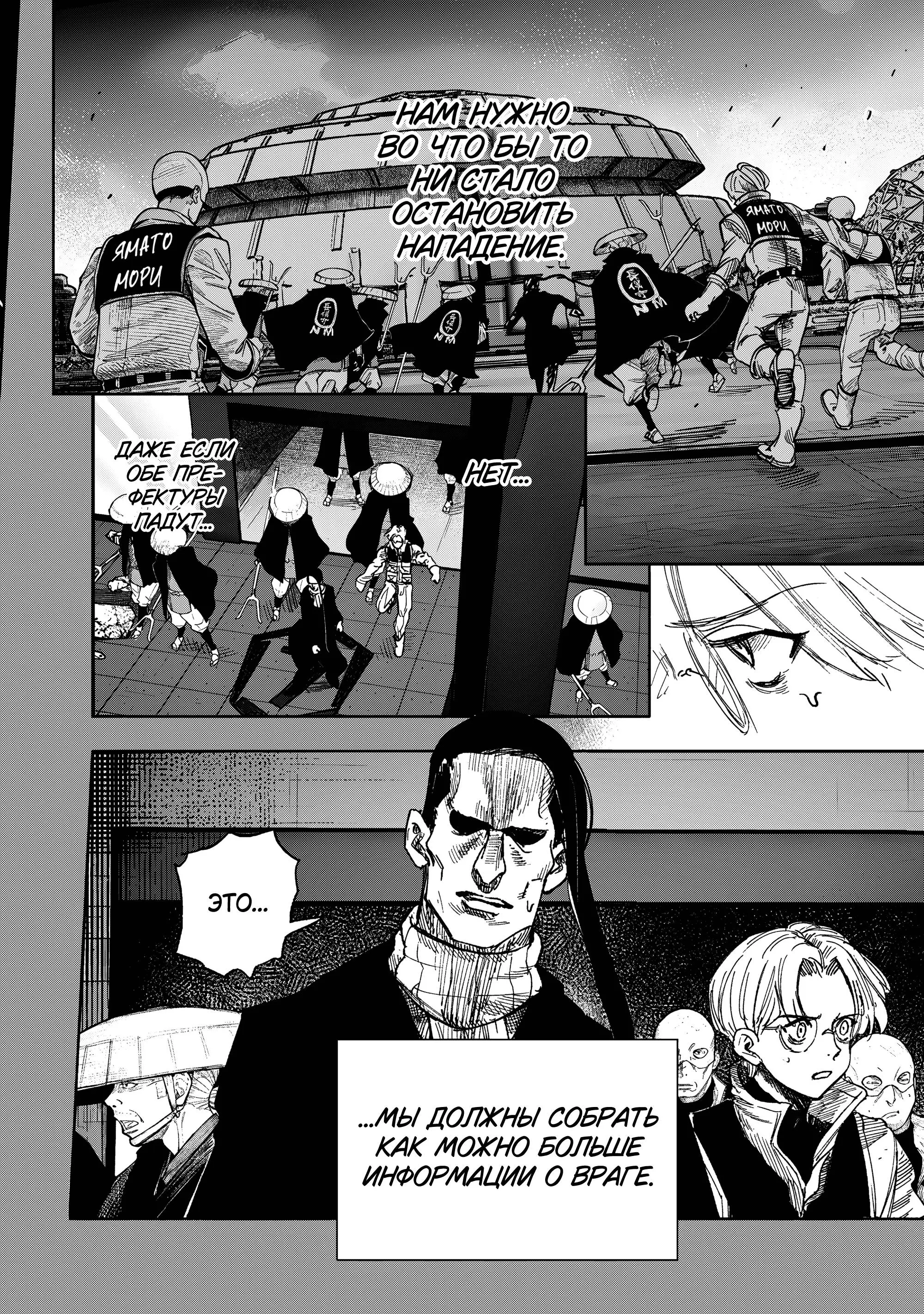 Read Superman X RU Manga Online