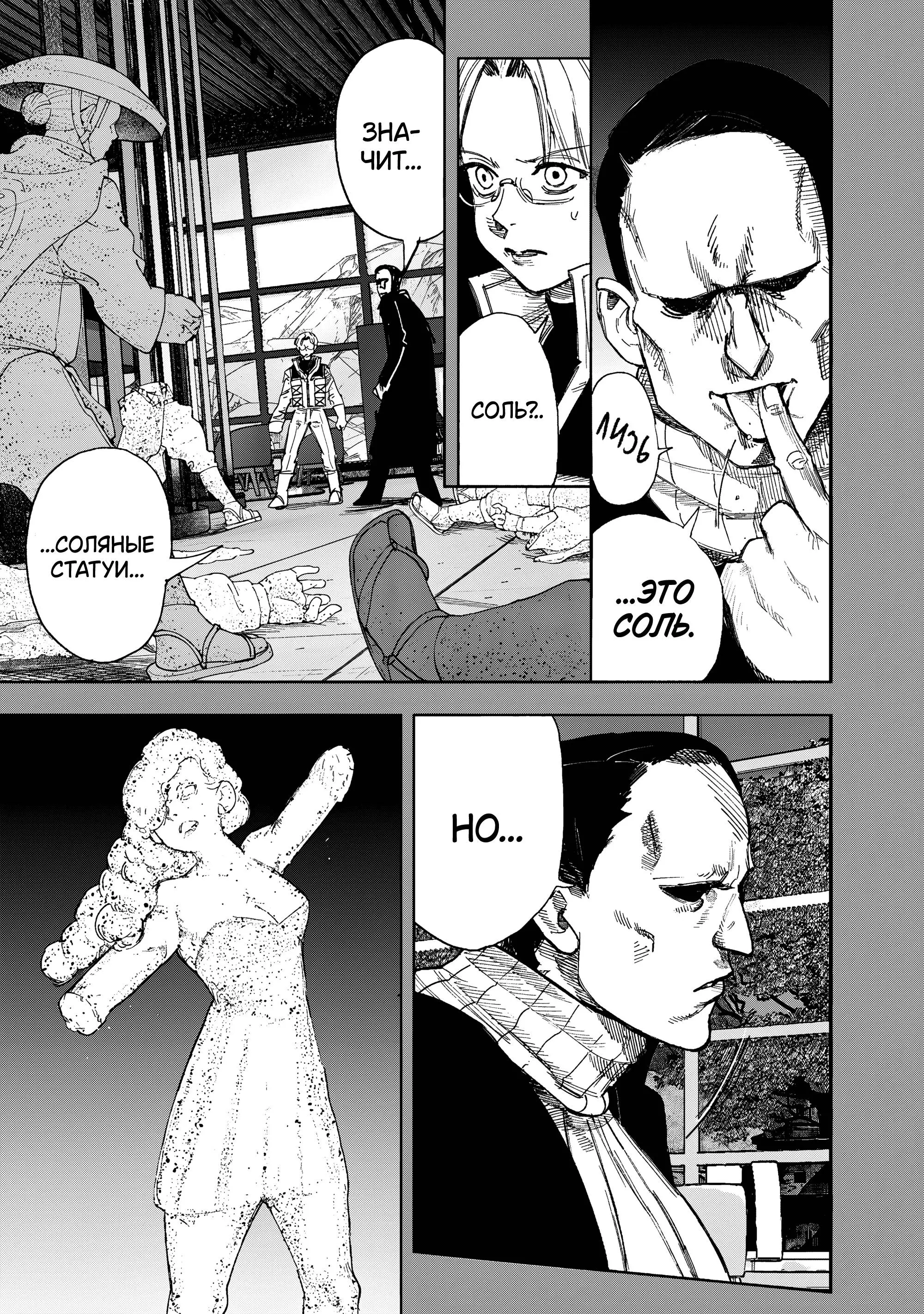 Read Superman X RU Manga Online