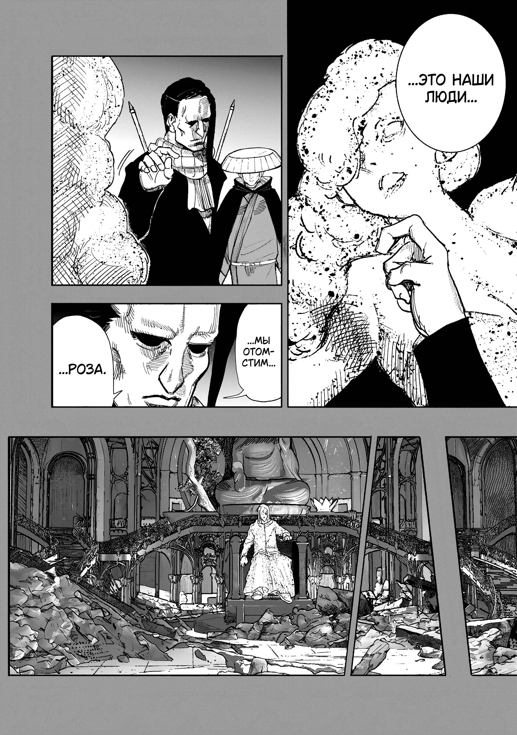 Read Superman X RU Manga Online