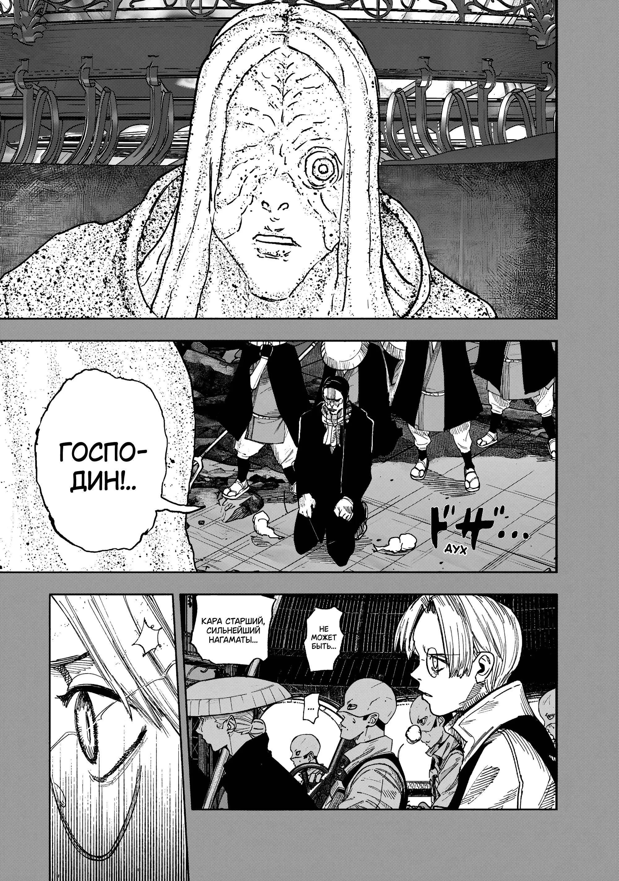 Read Superman X RU Manga Online