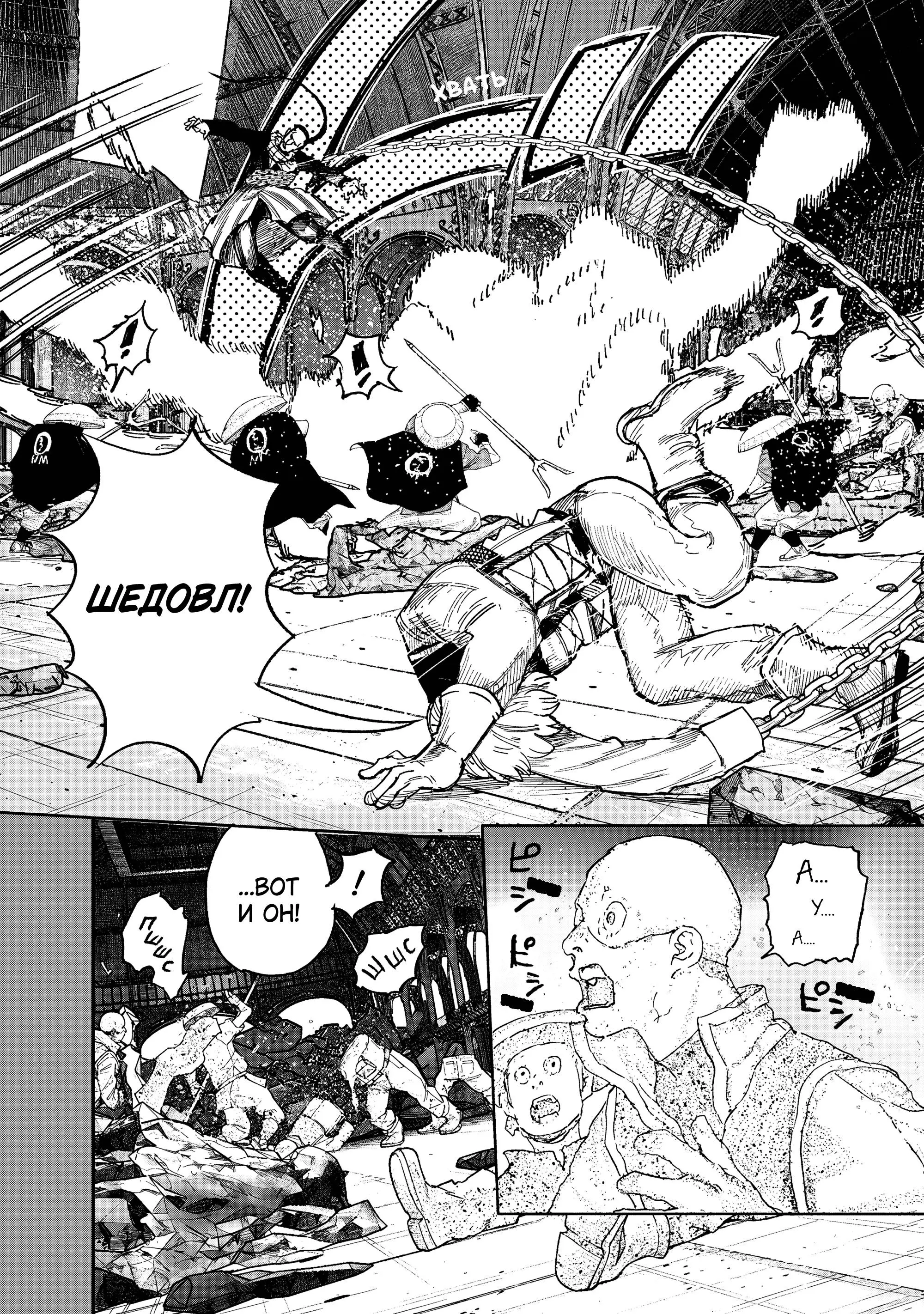 Read Superman X RU Manga Online