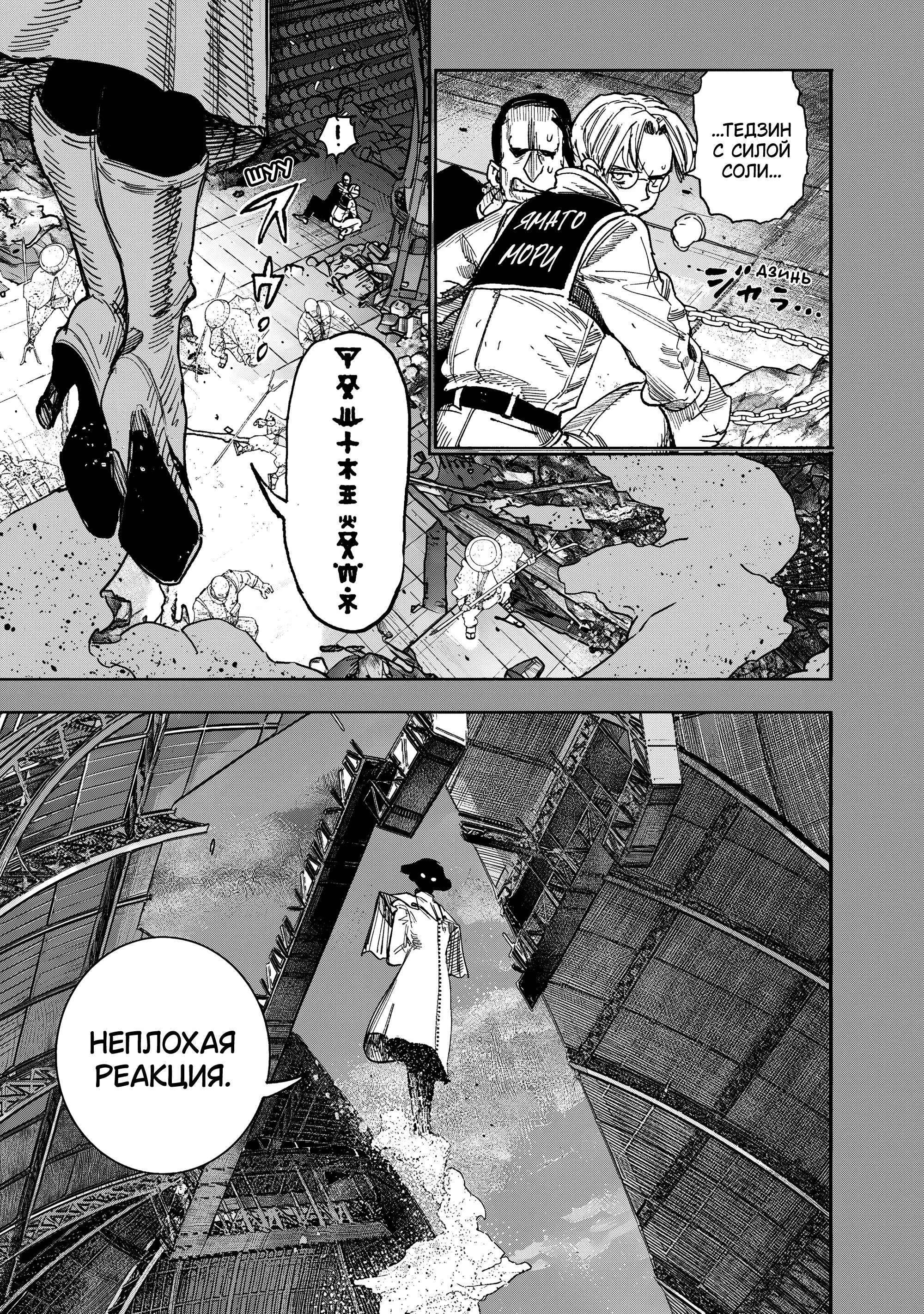 Read Superman X RU Manga Online