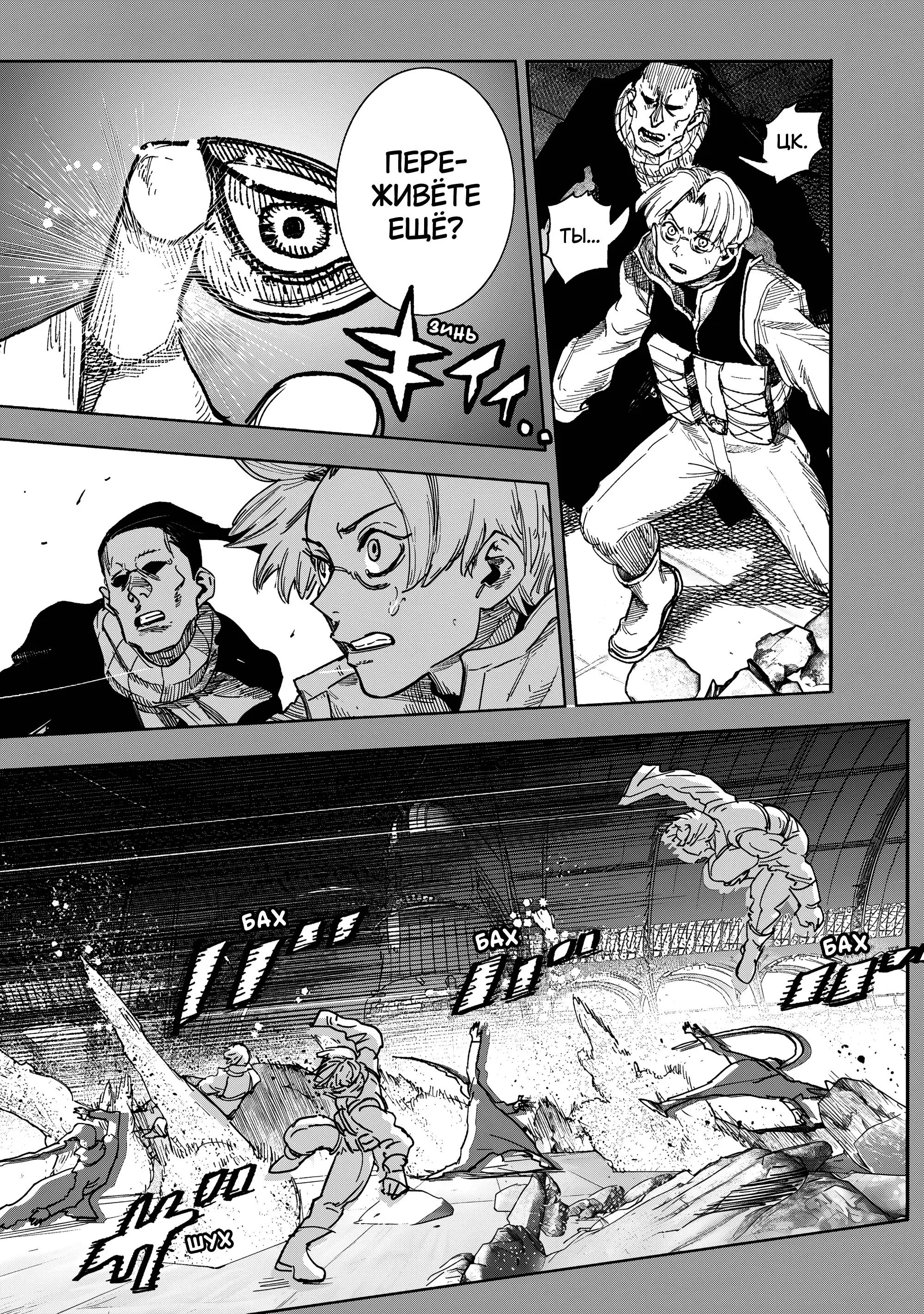 Read Superman X RU Manga Online