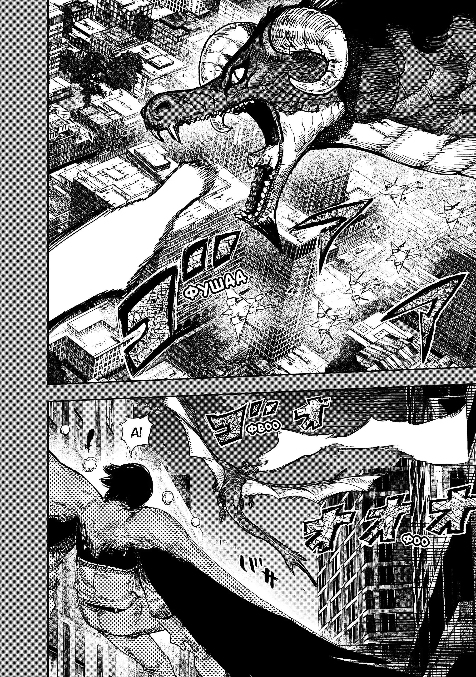Read Superman X RU Manga Online