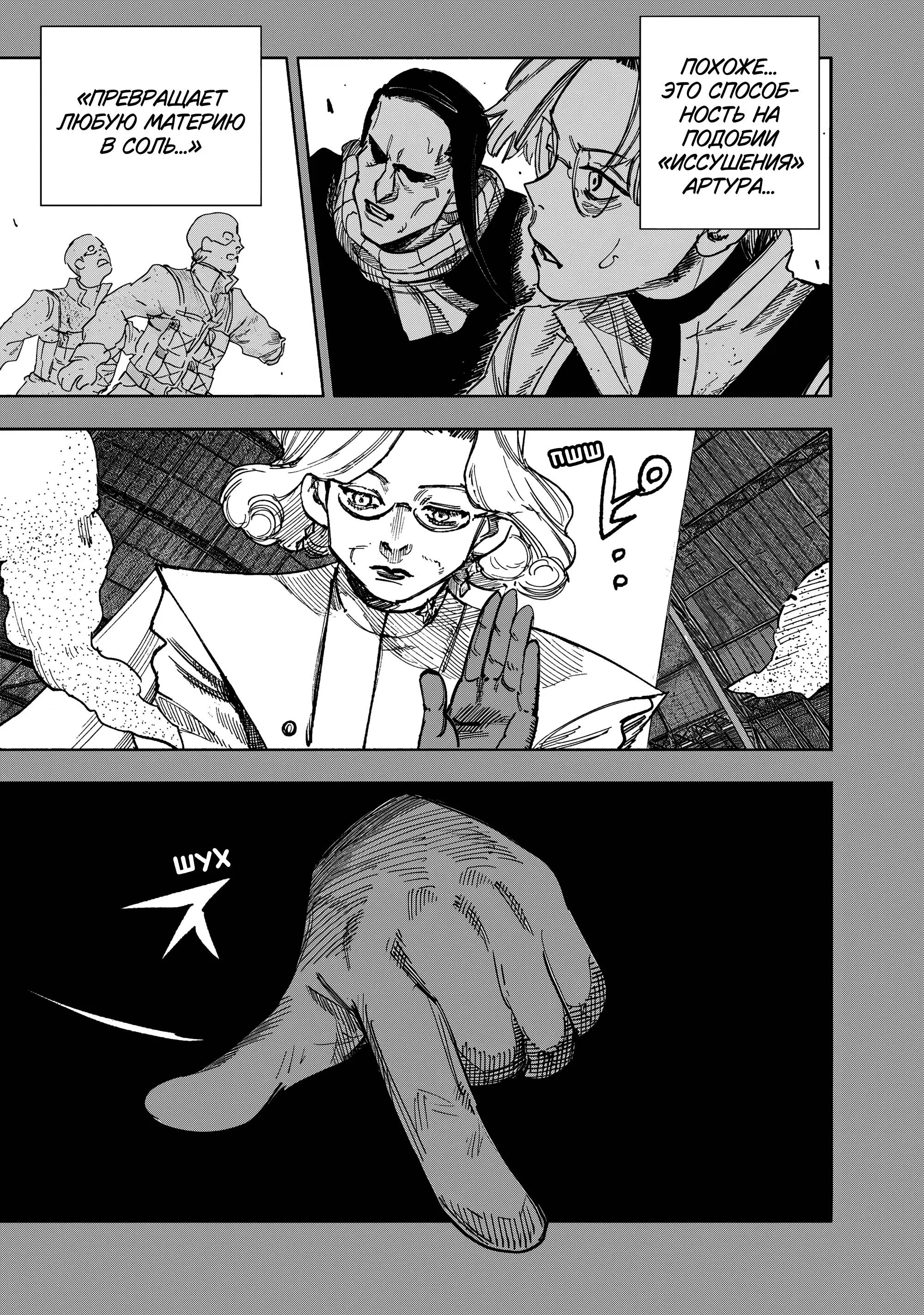 Read Superman X RU Manga Online