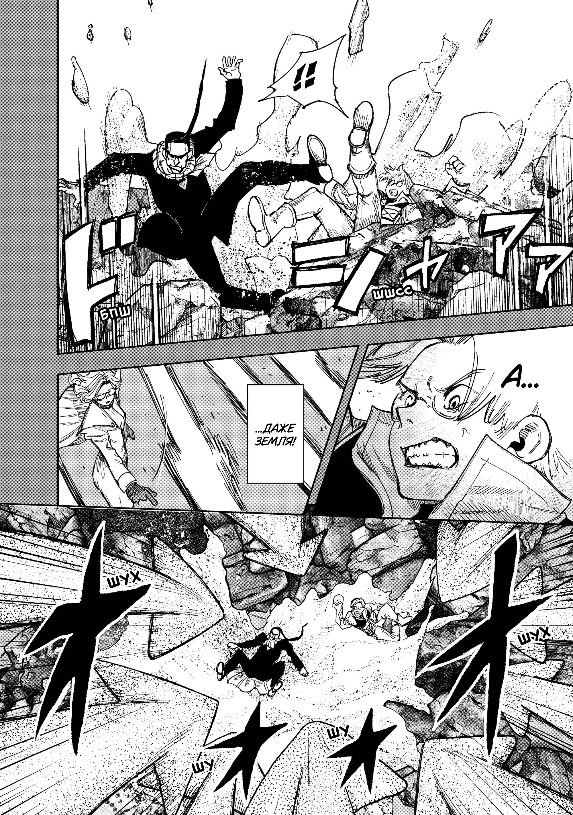 Read Superman X RU Manga Online