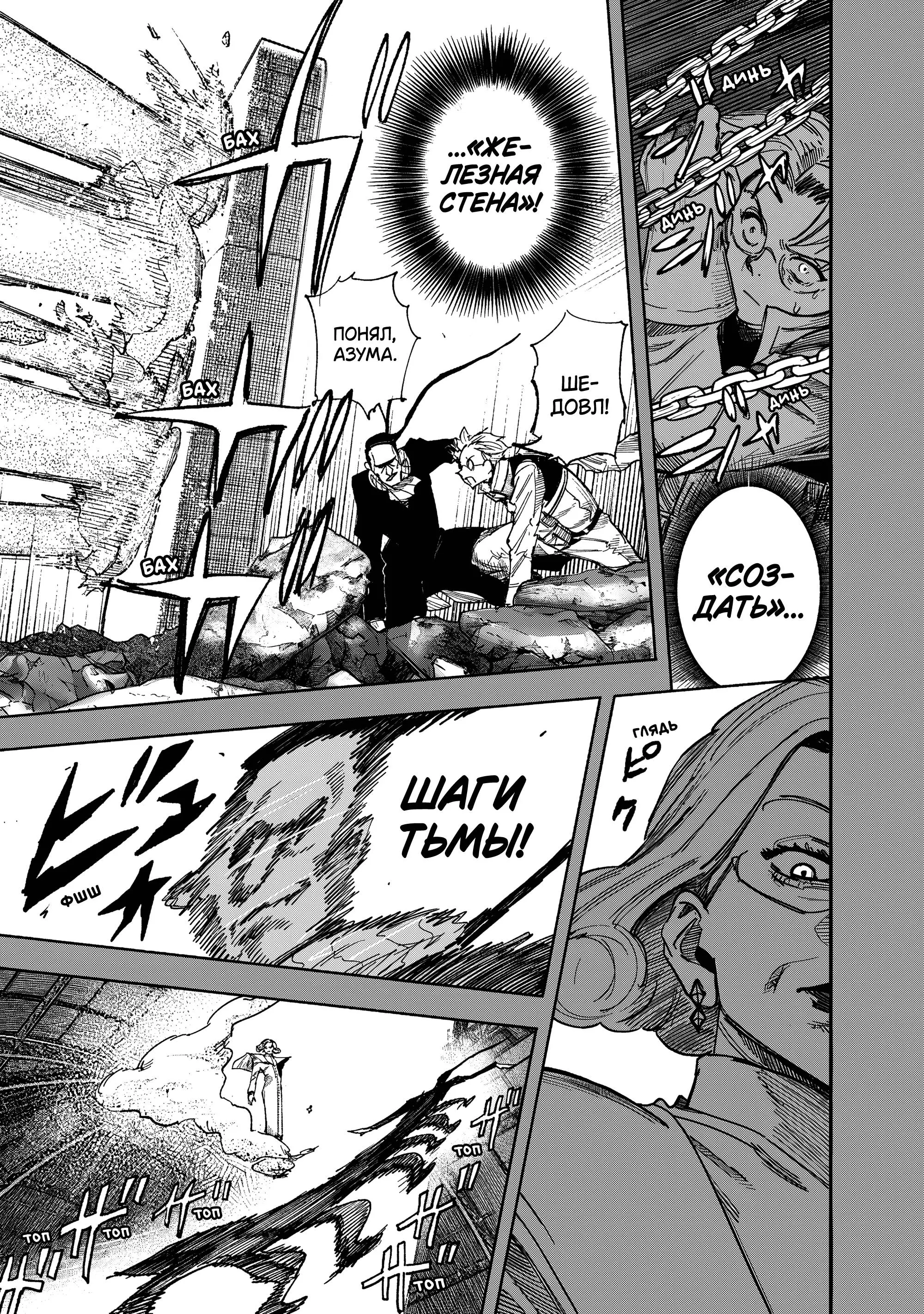 Read Superman X RU Manga Online
