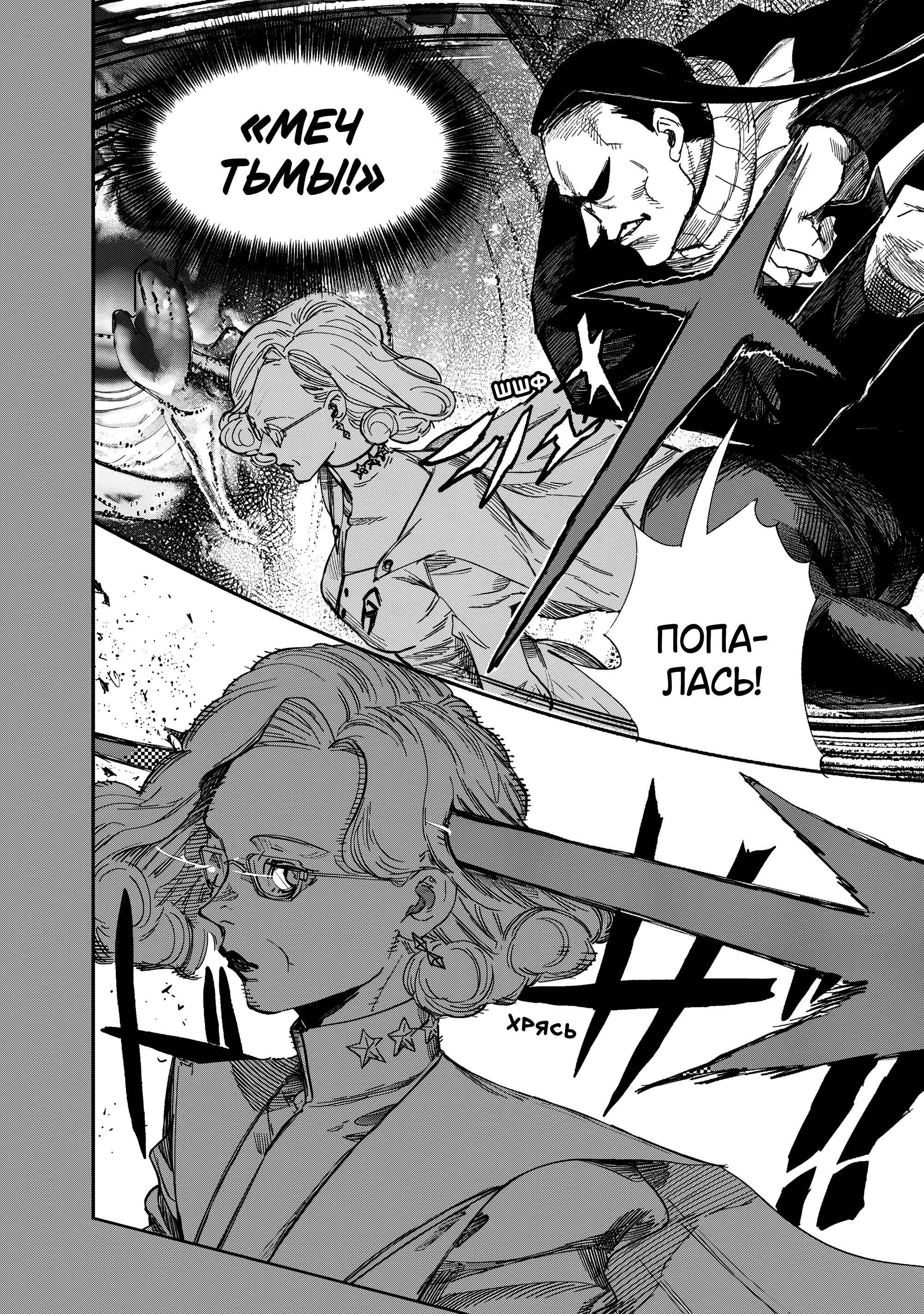 Read Superman X RU Manga Online