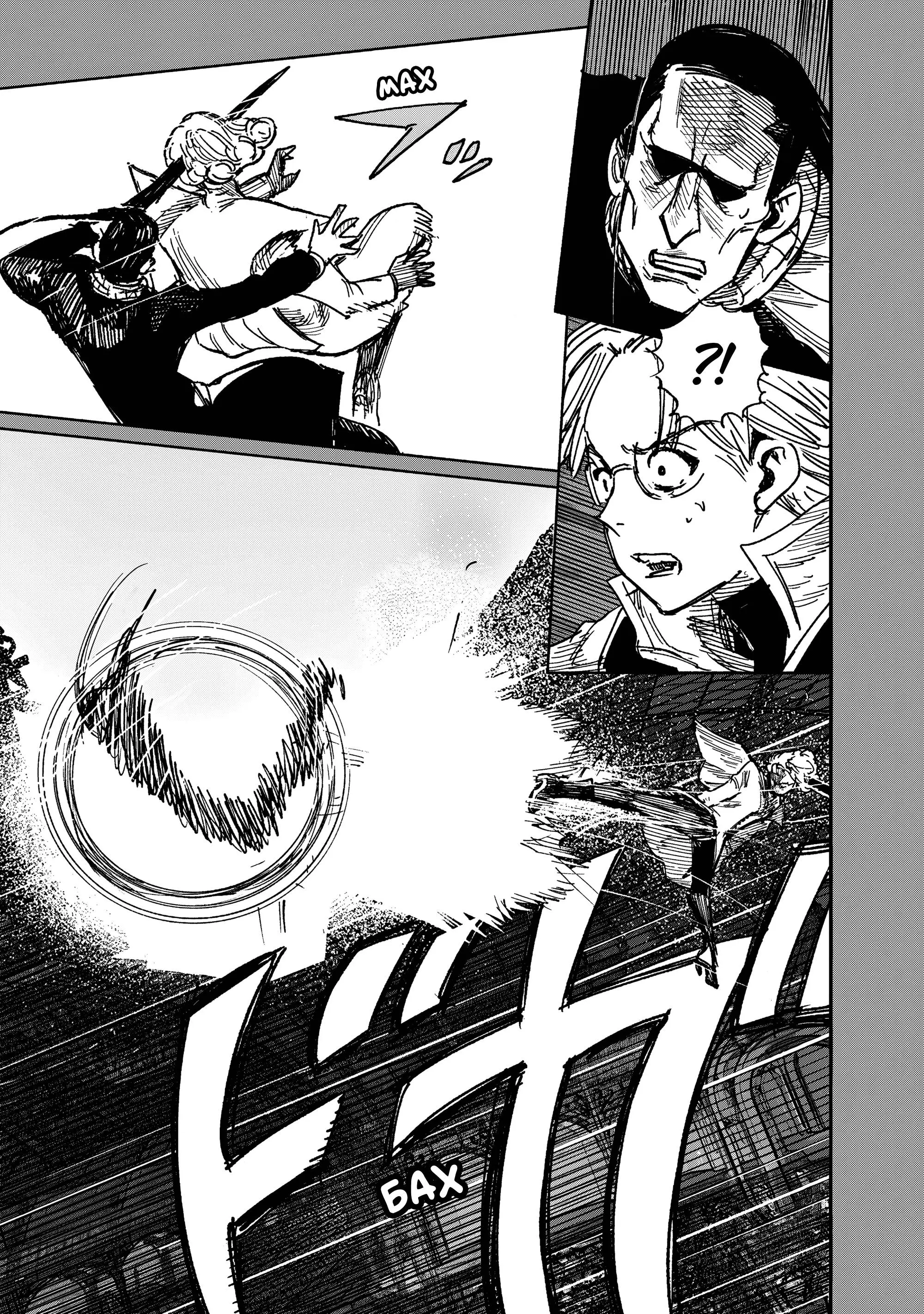 Read Superman X RU Manga Online
