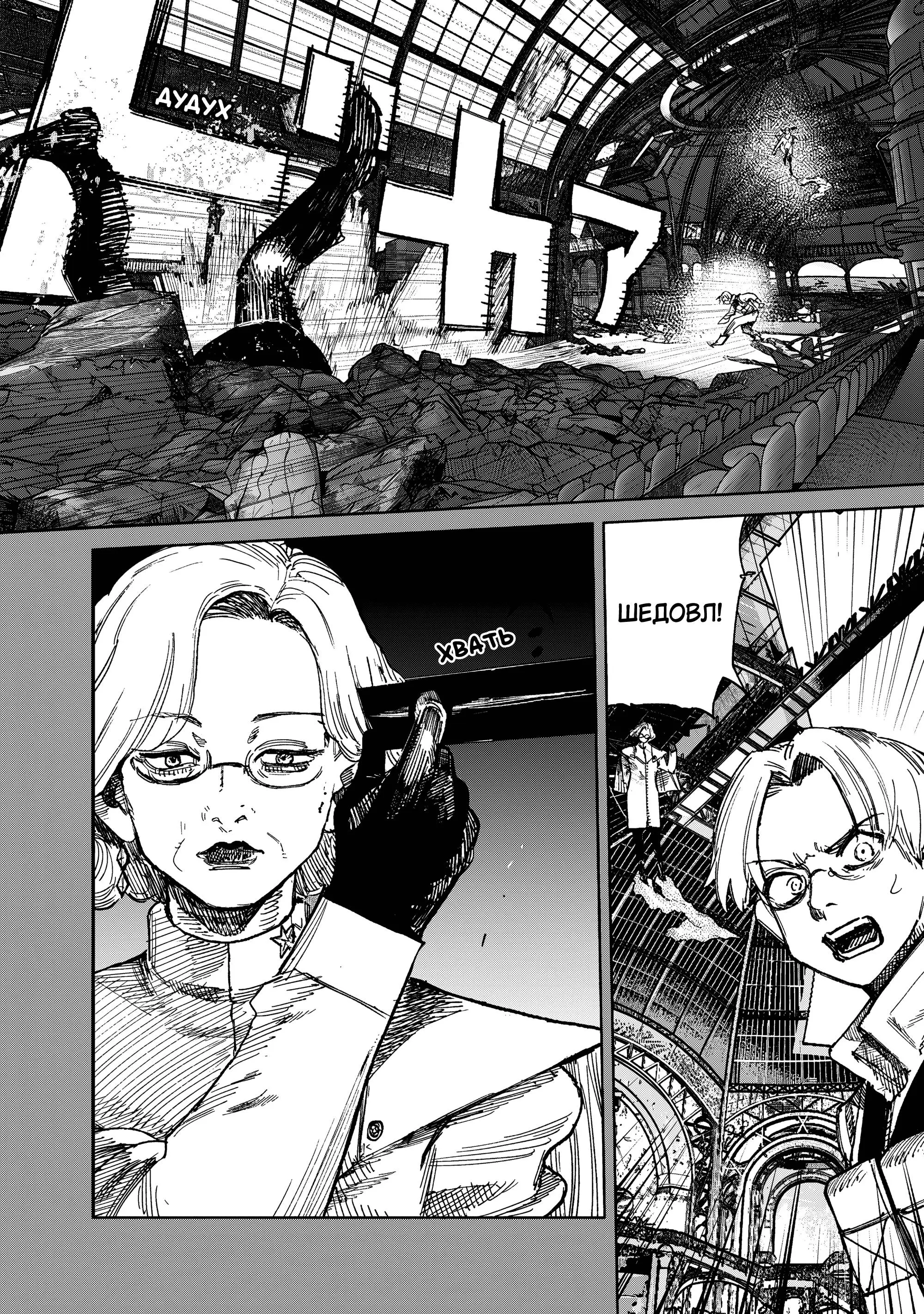 Read Superman X RU Manga Online