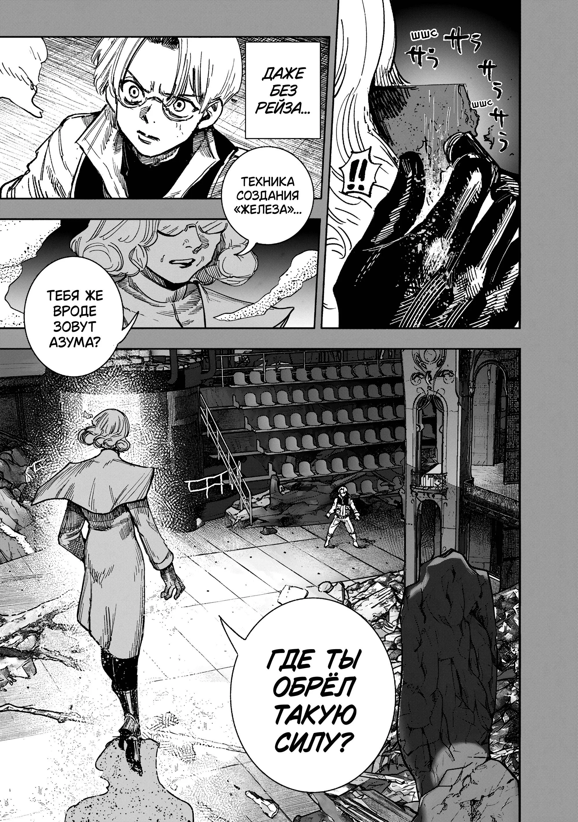 Read Superman X RU Manga Online
