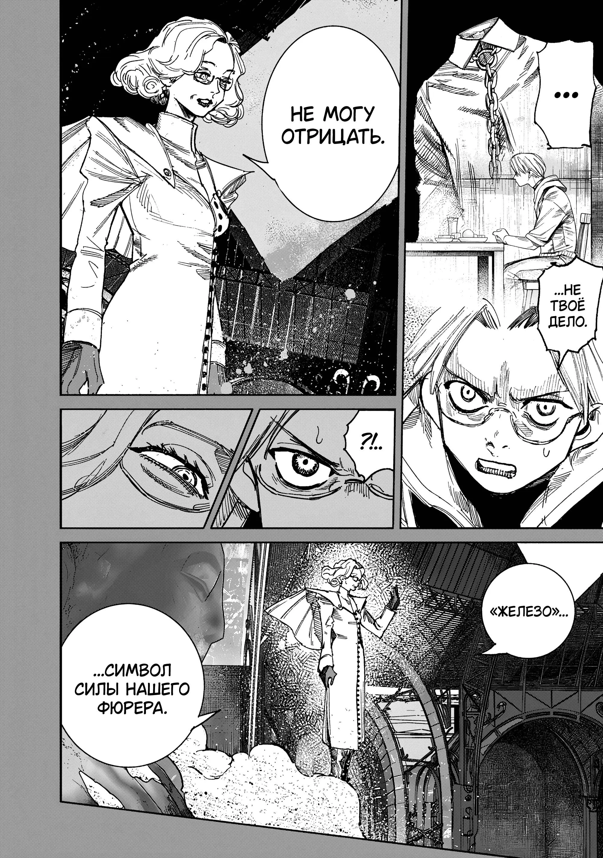 Read Superman X RU Manga Online