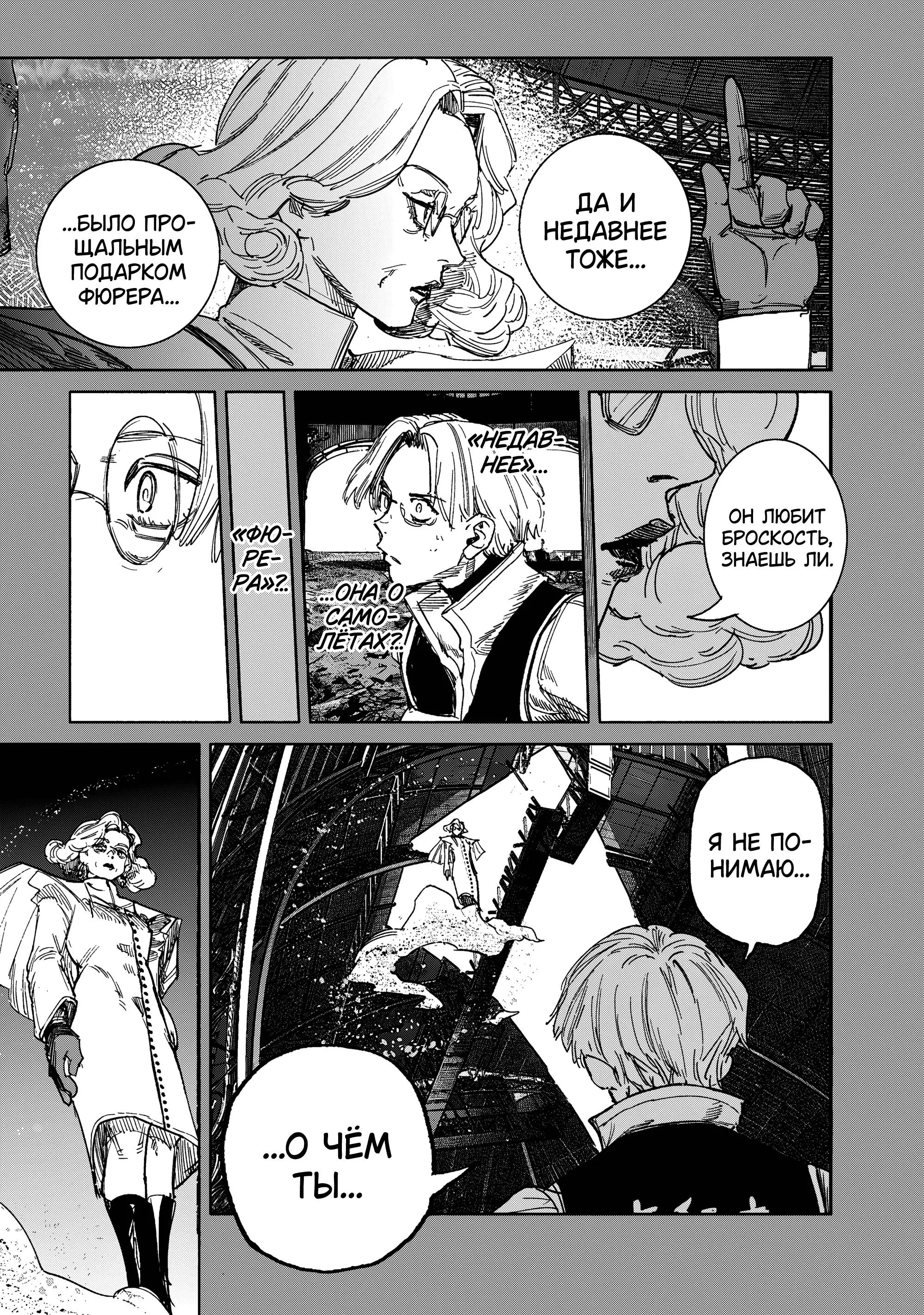 Read Superman X RU Manga Online