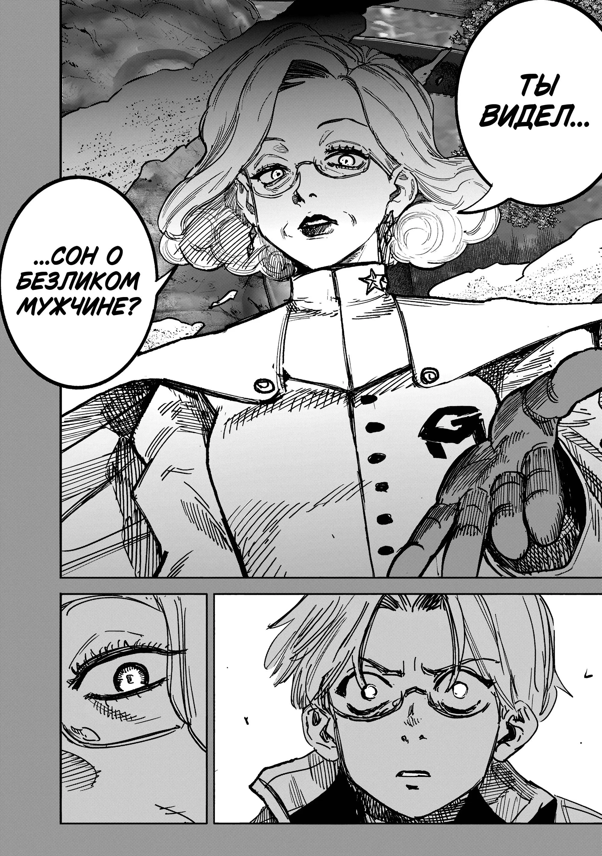 Read Superman X RU Manga Online