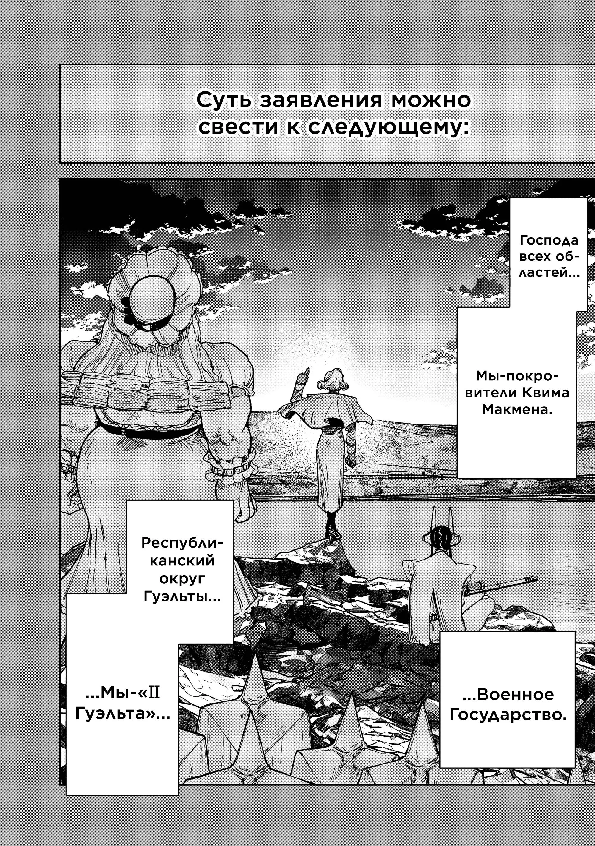 Read Superman X RU Manga Online