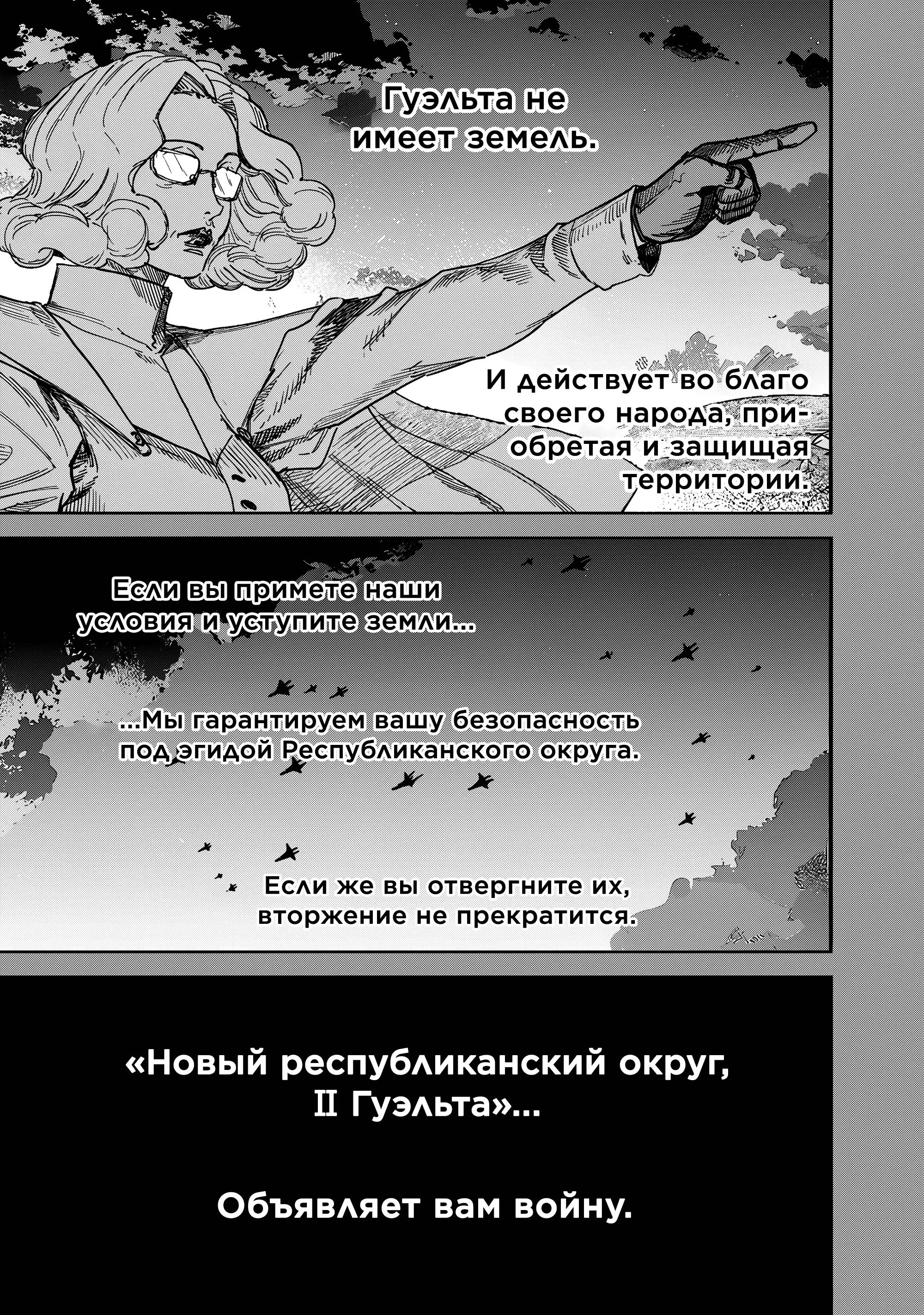 Read Superman X RU Manga Online