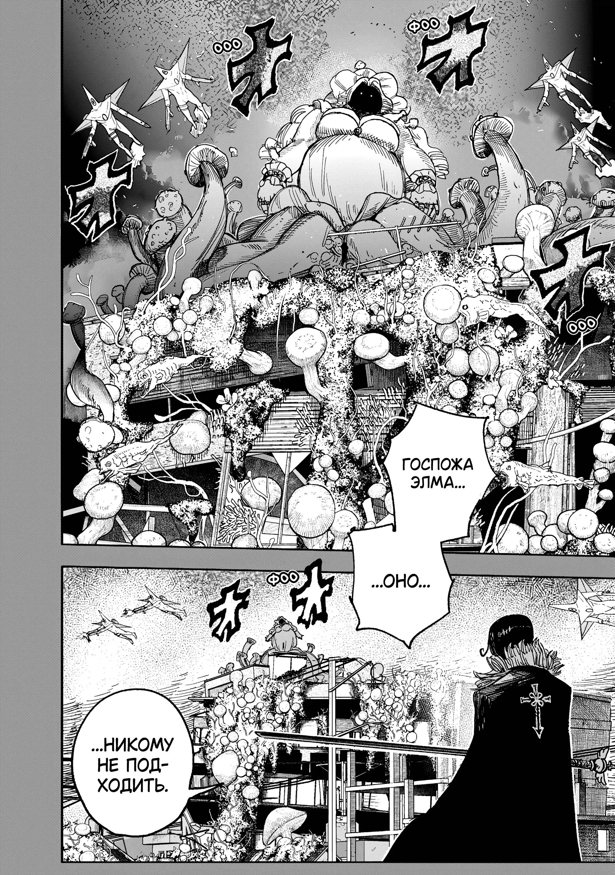 Read Superman X RU Manga Online