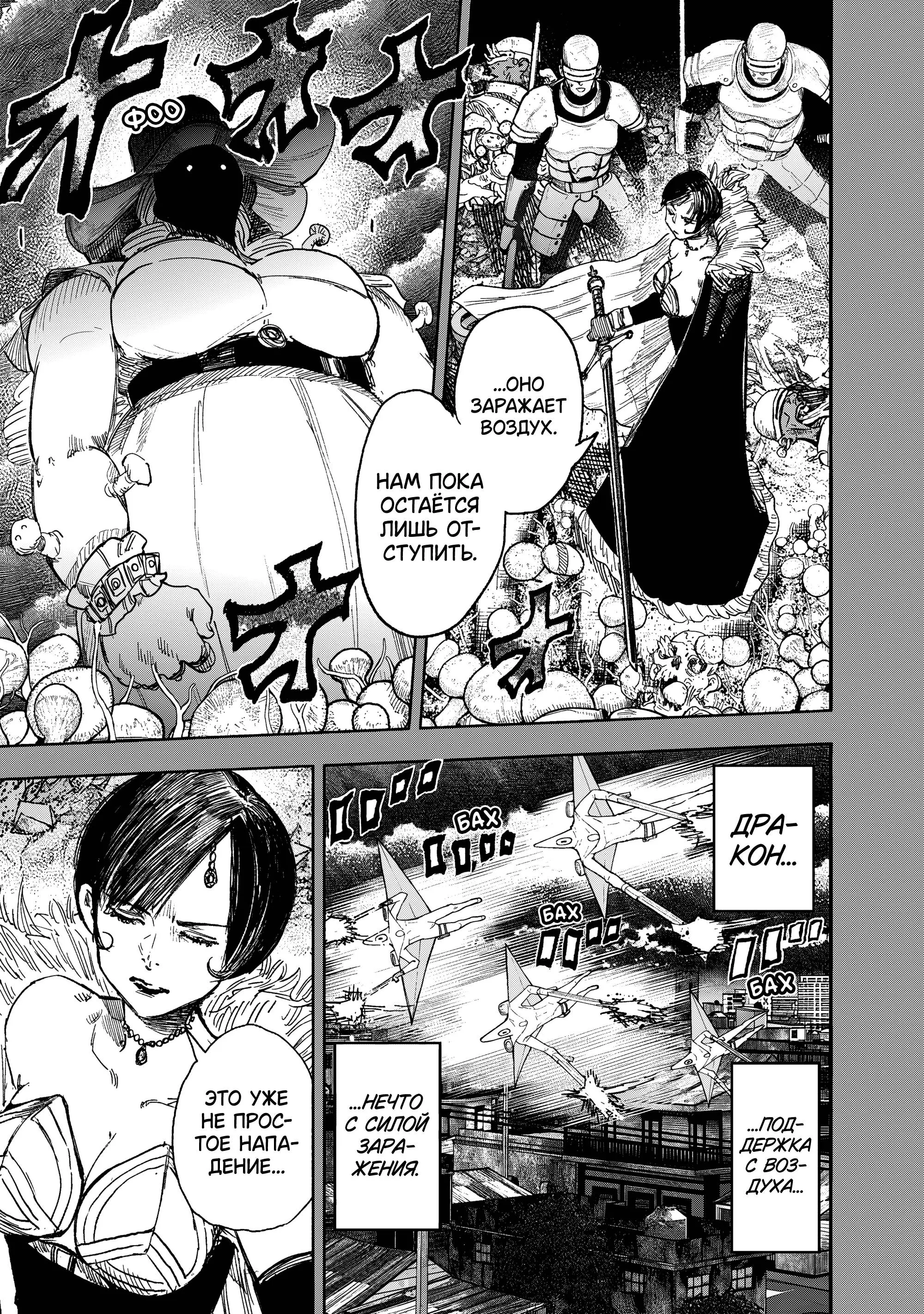 Read Superman X RU Manga Online