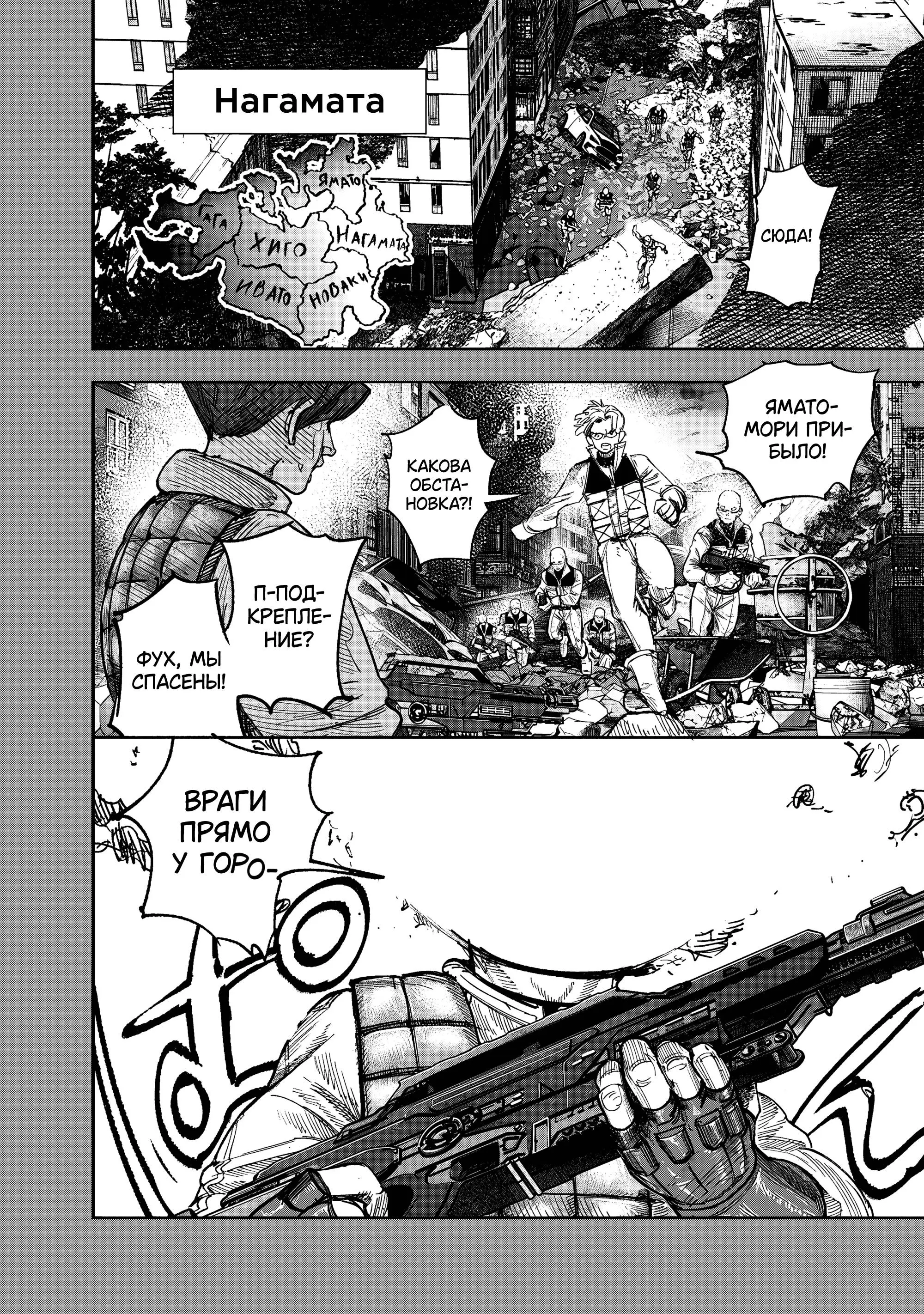 Read Superman X RU Manga Online