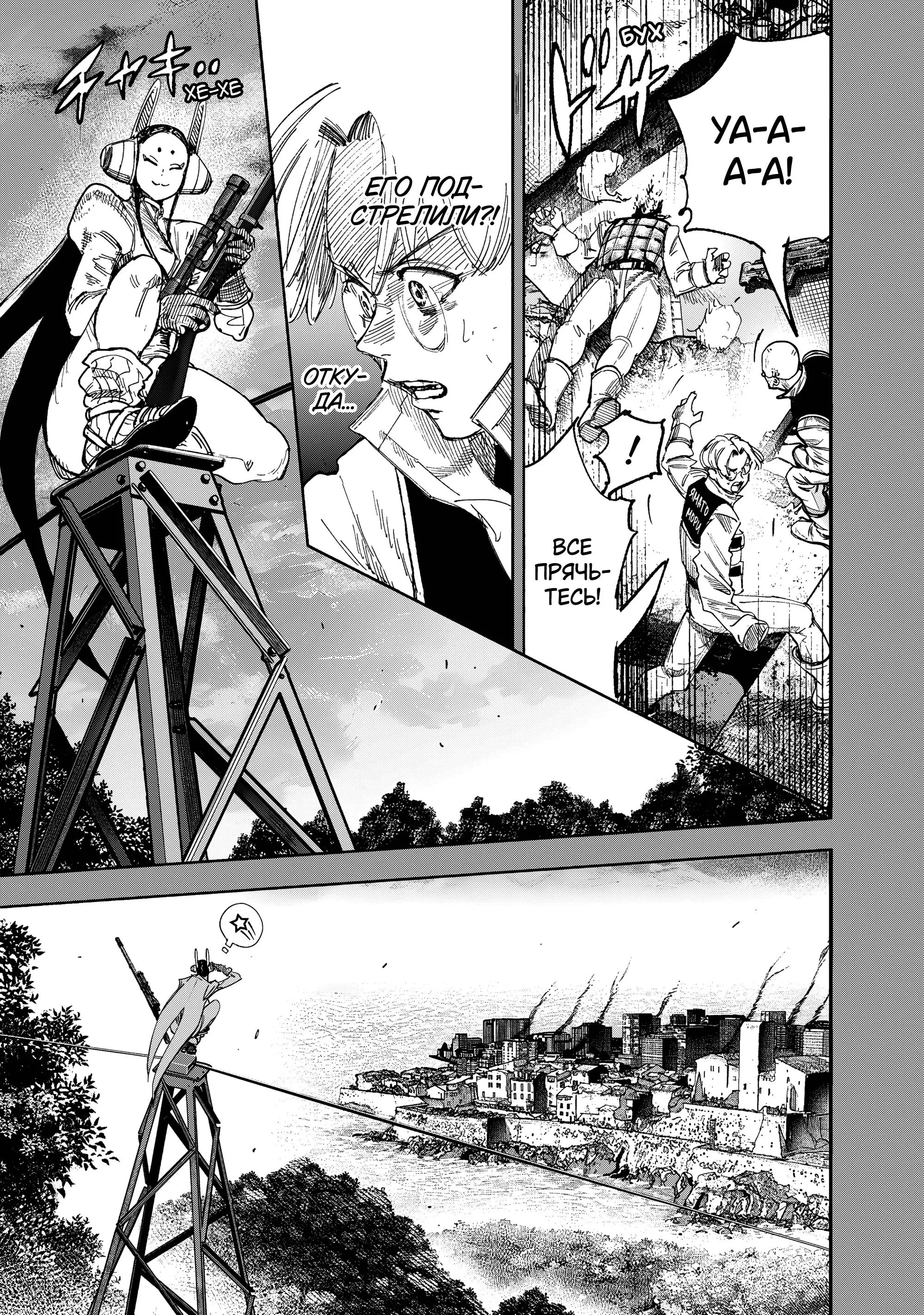 Read Superman X RU Manga Online