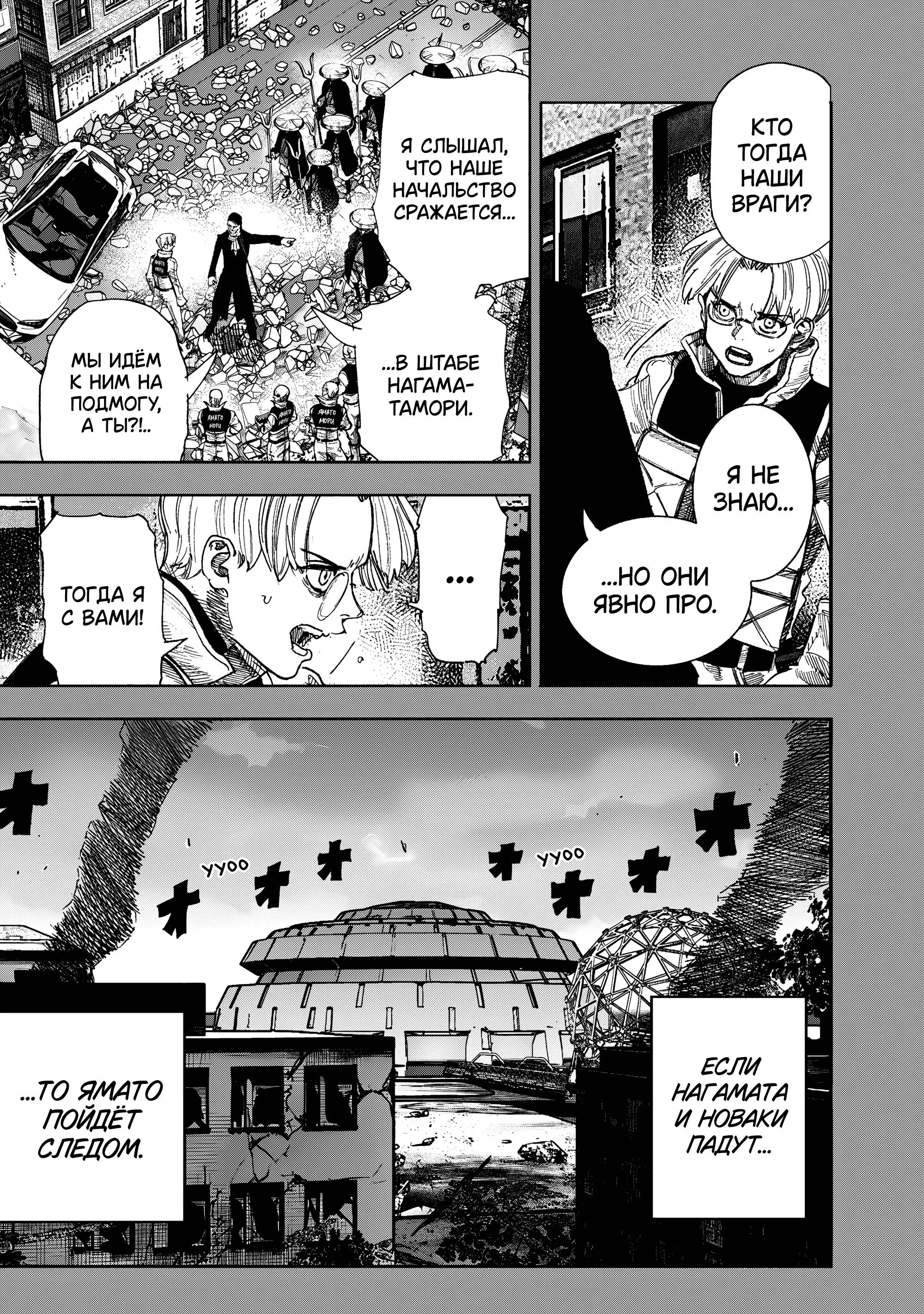 Read Superman X RU Manga Online