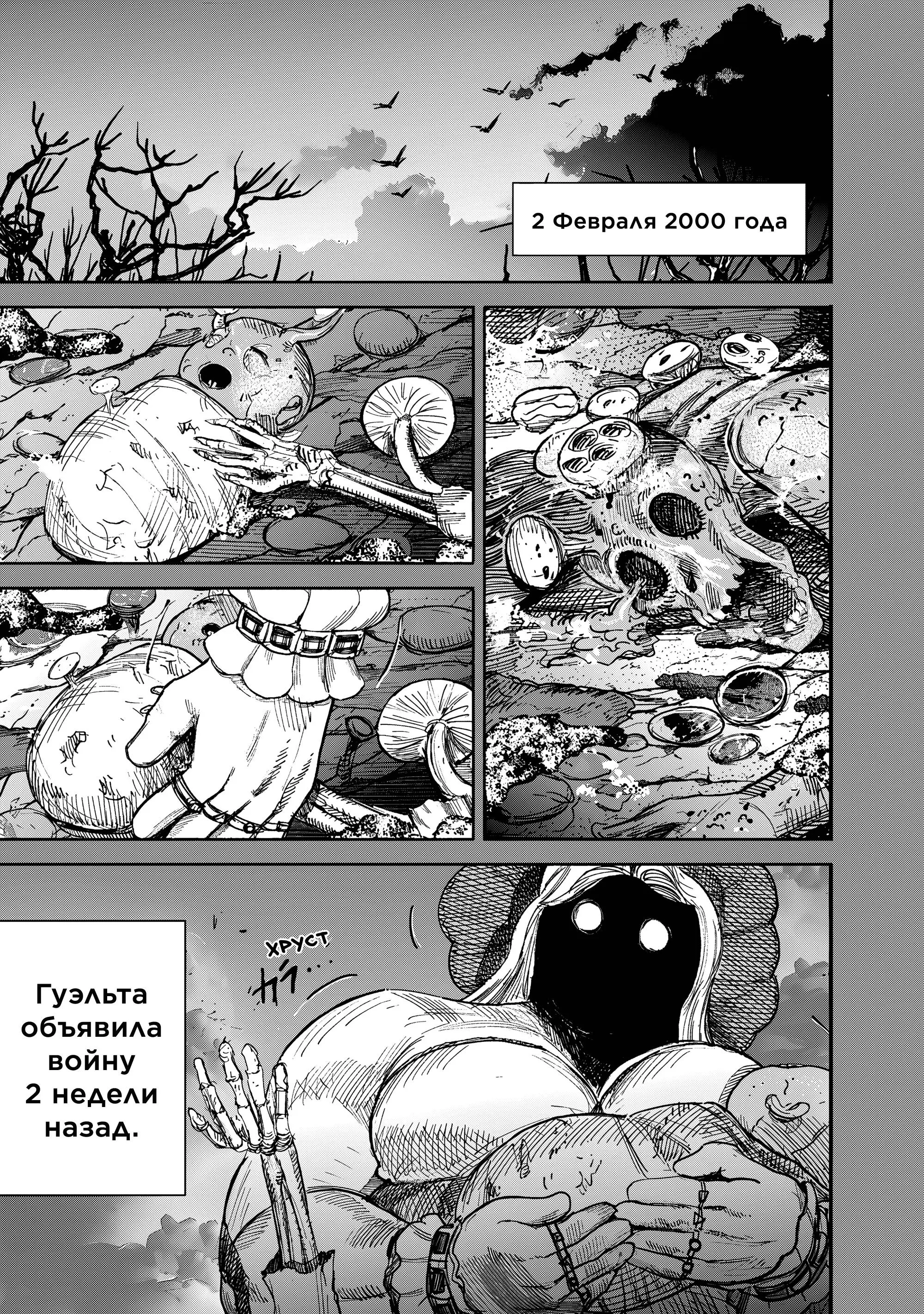 Read Superman X RU Manga Online