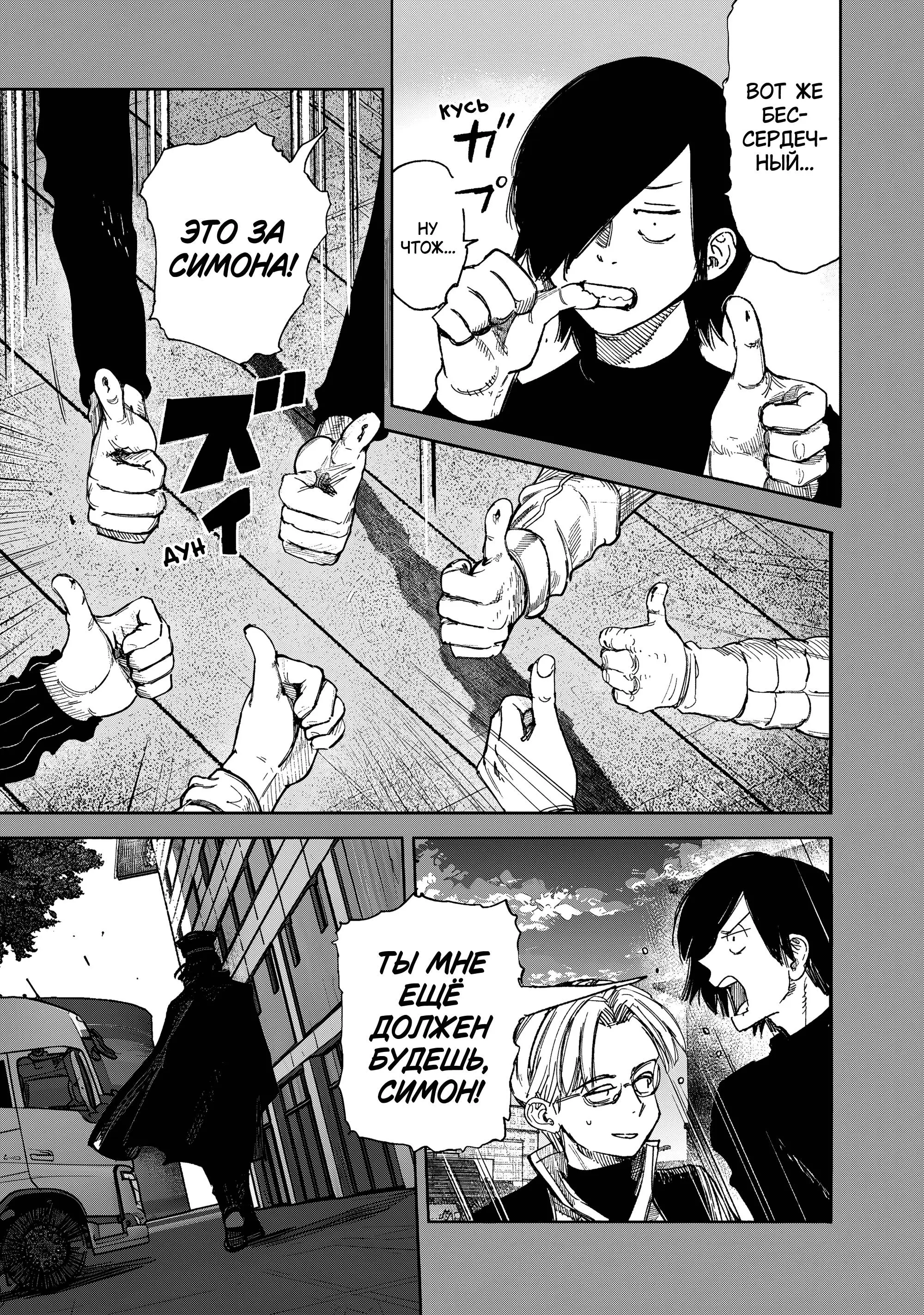 Read Superman X RU Manga Online