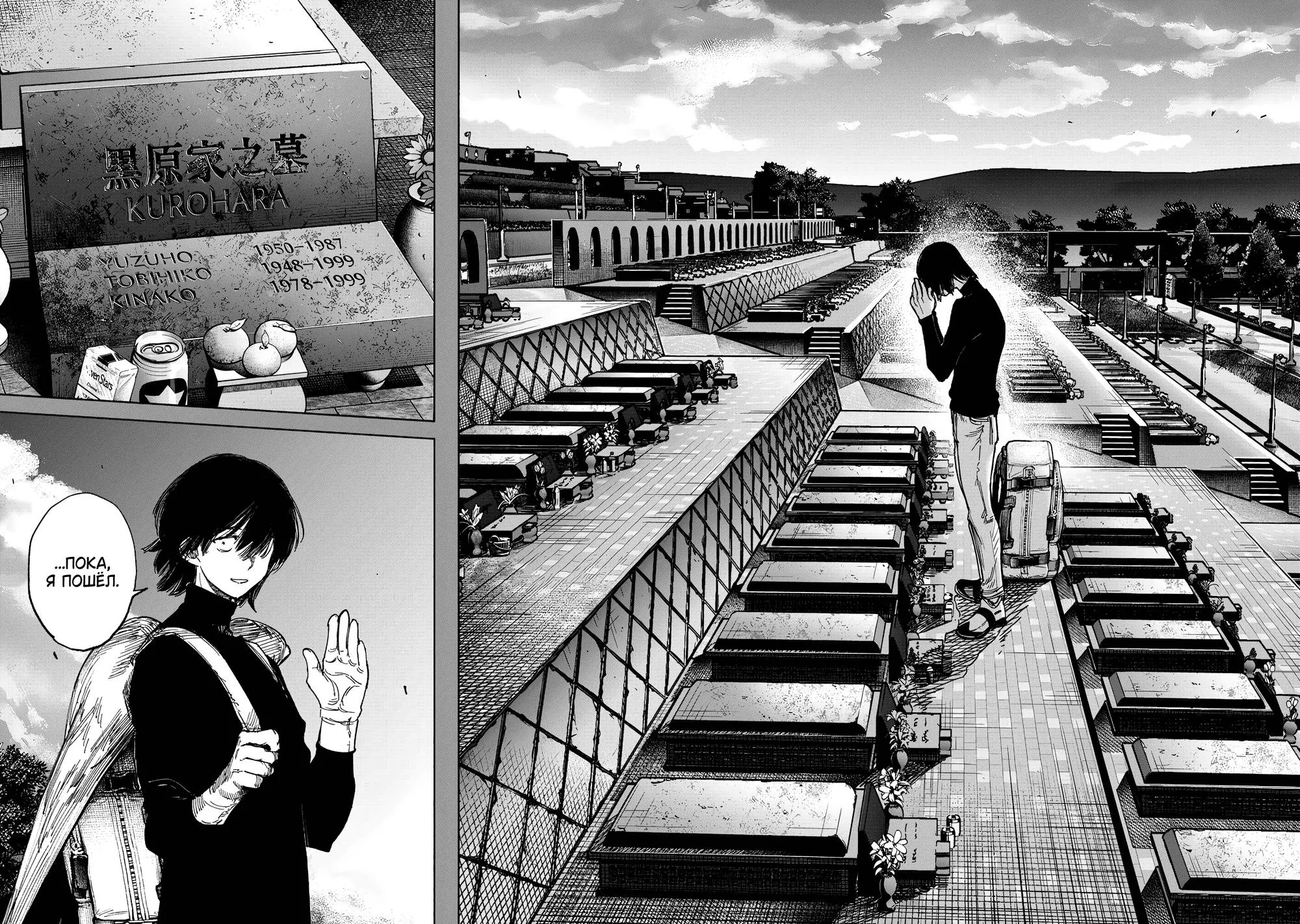 Read Superman X RU Manga Online